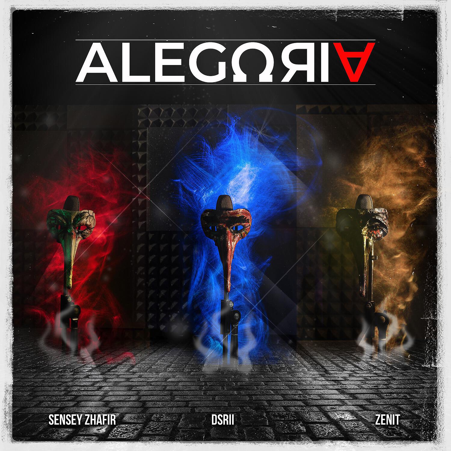 Релиз Alegoría