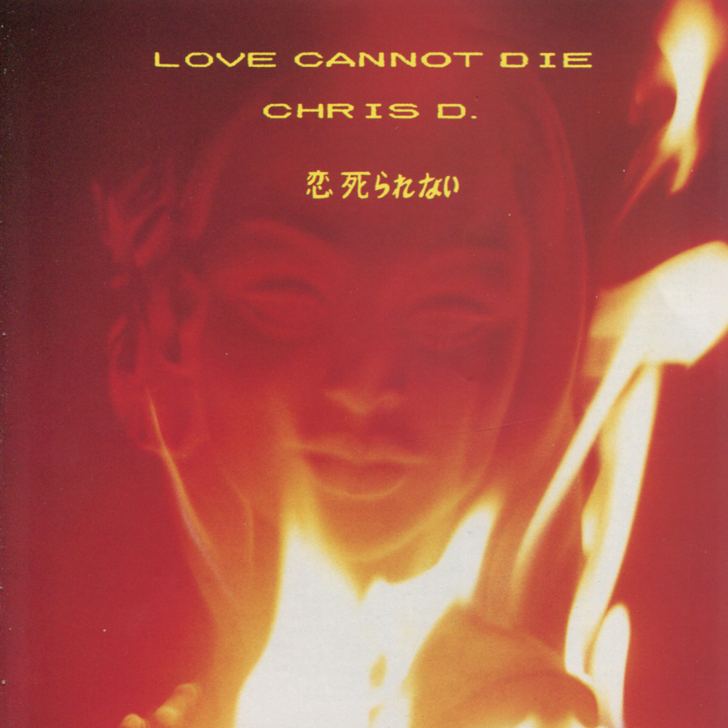 Релиз Love Cannot Die