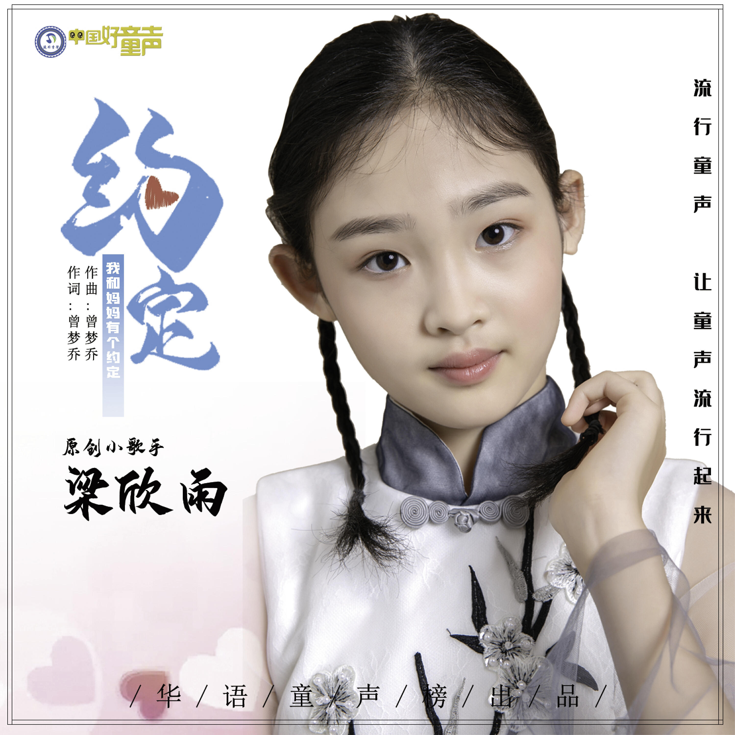 Трек 约定