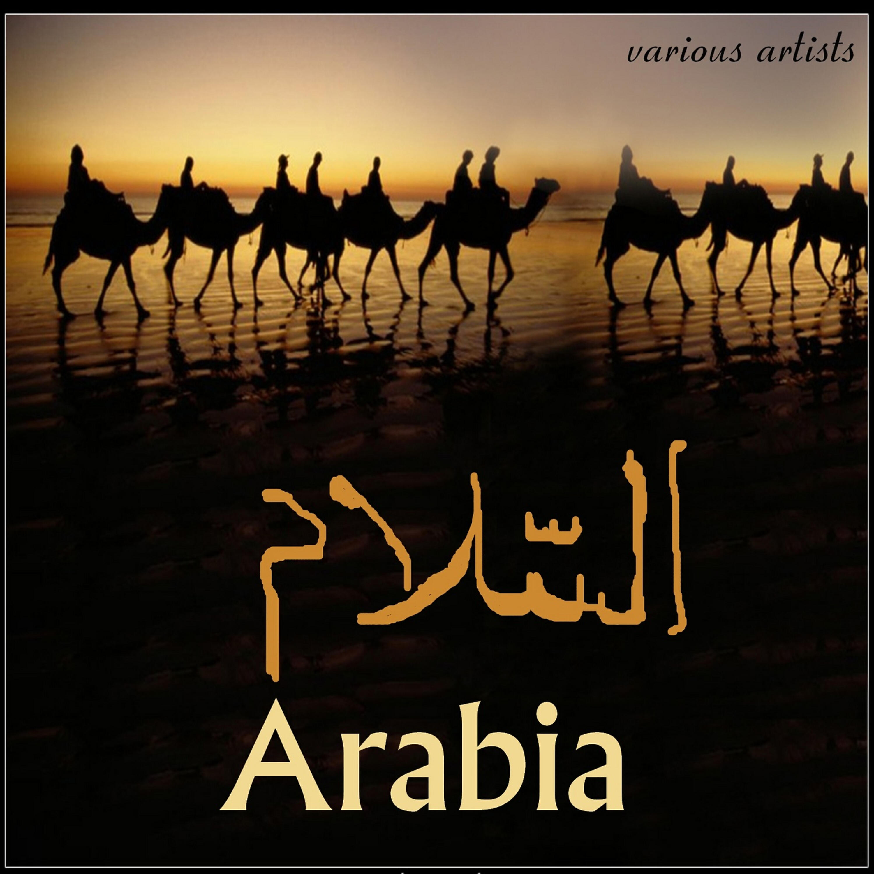 Релиз Arabia