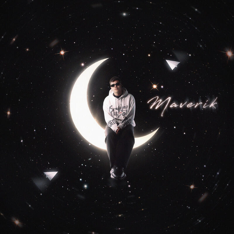 Релиз Бумажный самолет