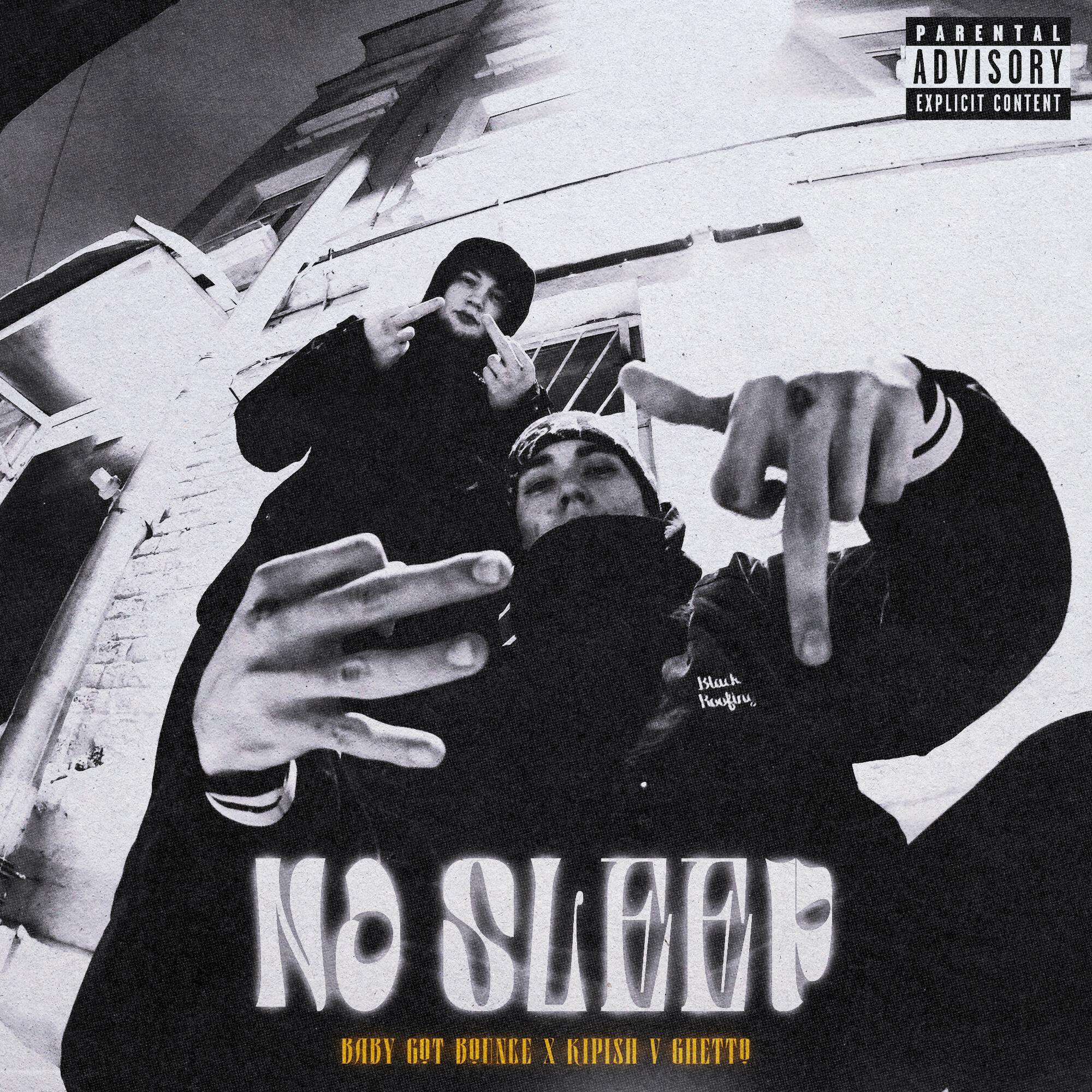 Скачать песню BABY GOT BOUNCE, Kipish V Ghetto - NO SLEEP бесплатно в MP3 для Android и iOS