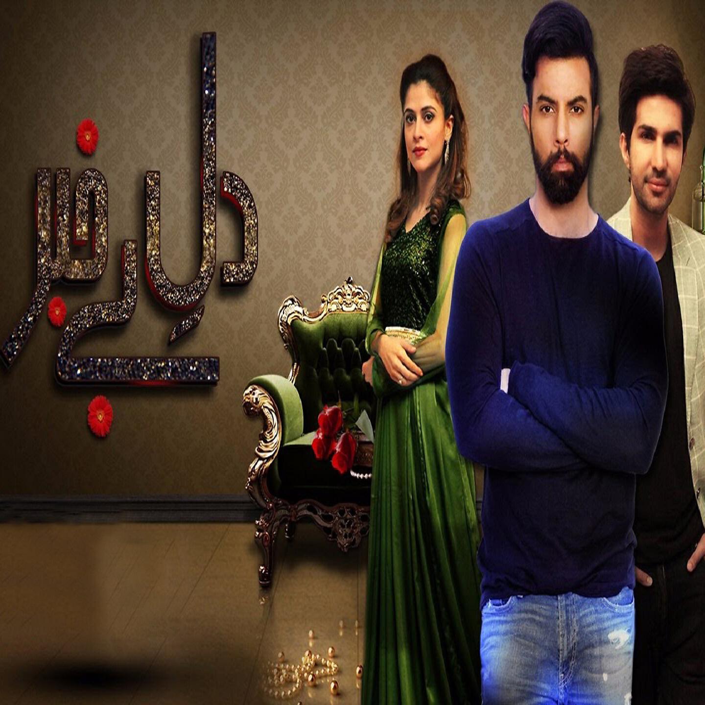 Релиз Dil E Bekhabar