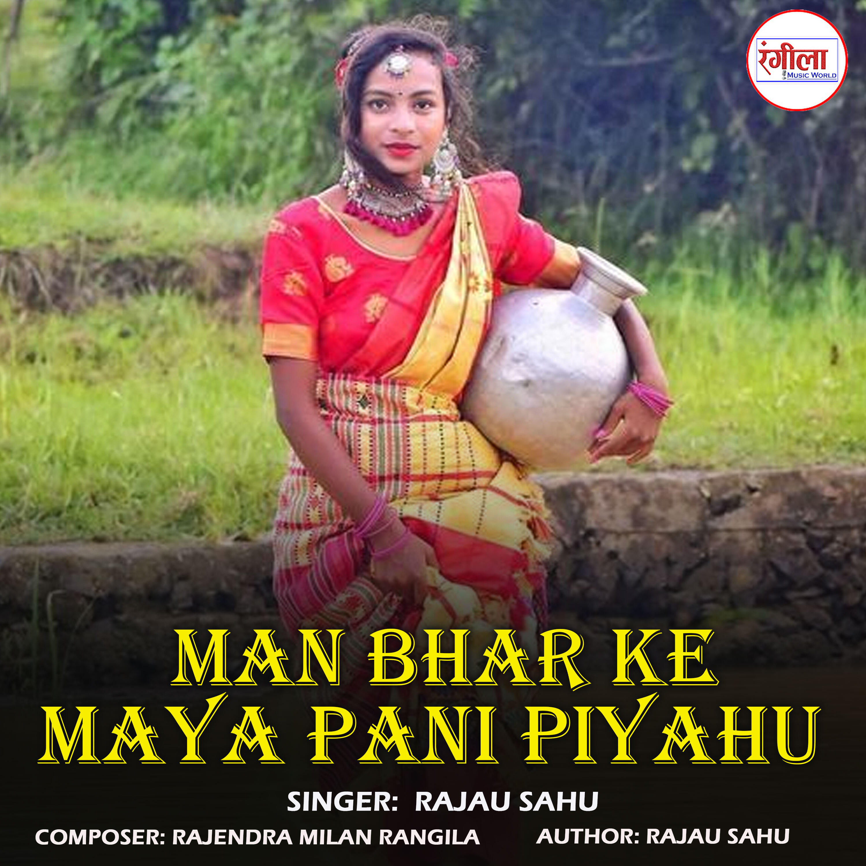 Релиз Man Bhar Ke Maya Pani Piyahu