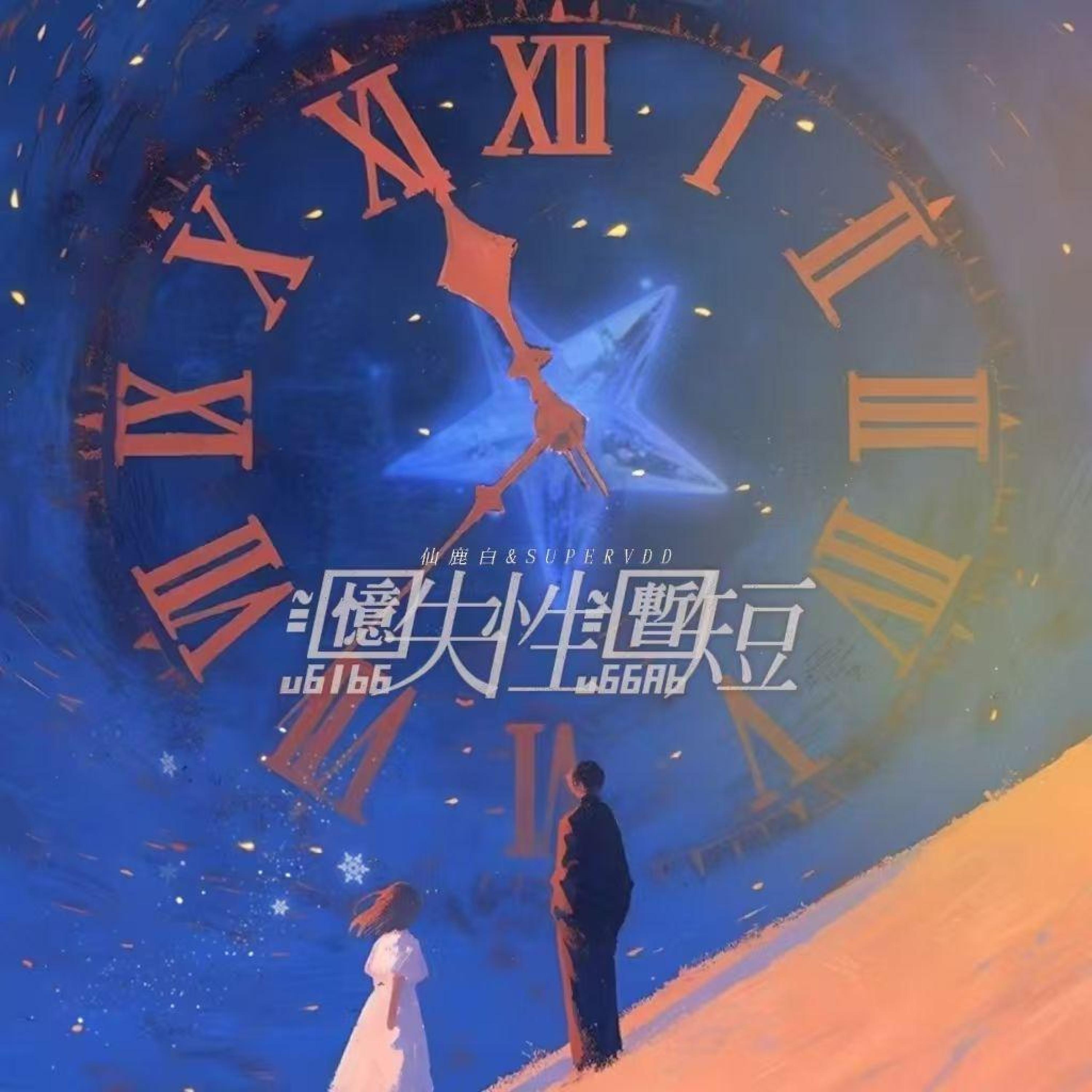 Релиз 短暂性失忆