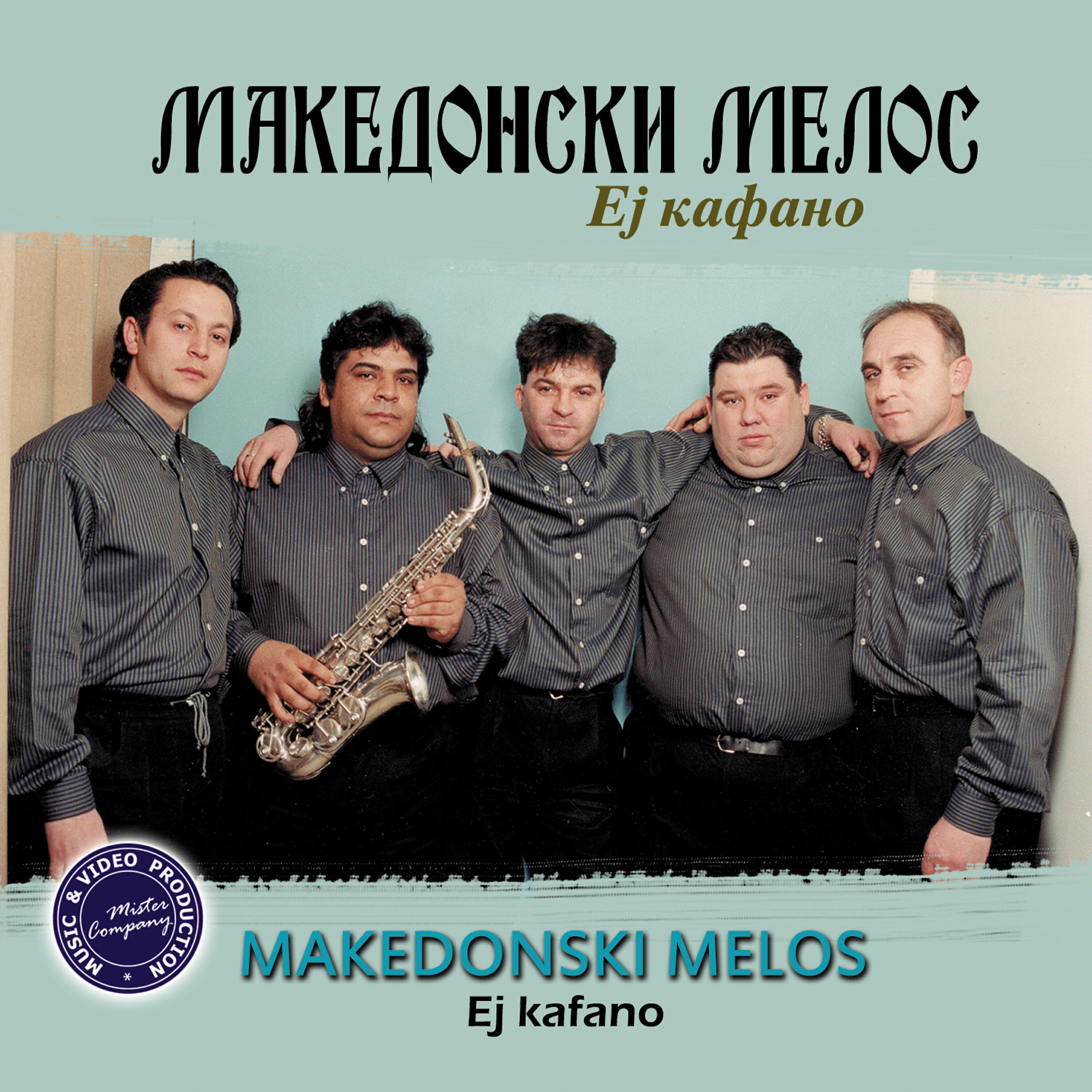 Релиз Ej Kafano
