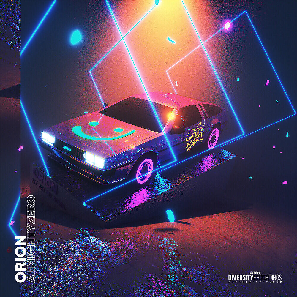 Релиз Orion
