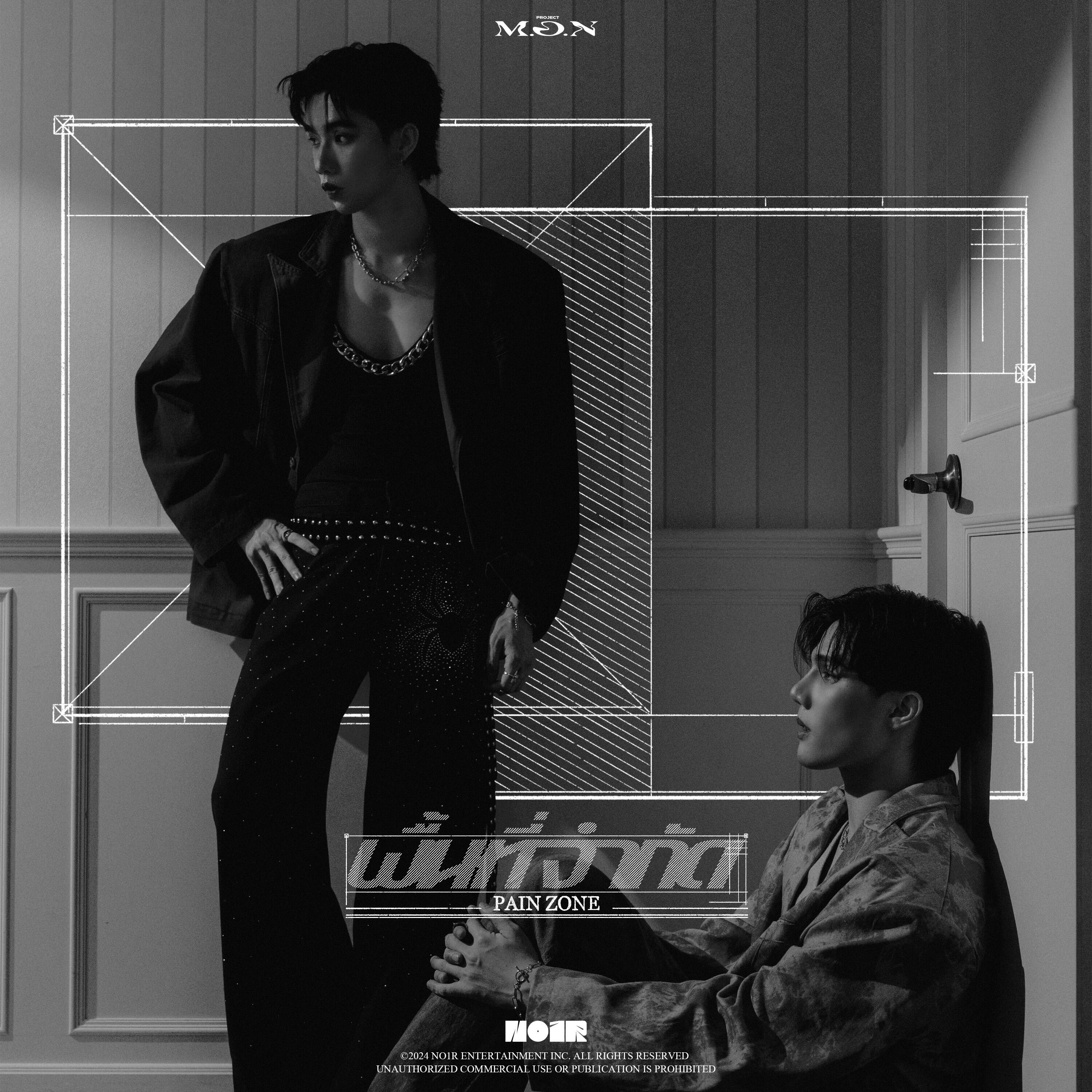 Релиз พื้นที่จำกัด (PAIN ZONE)
