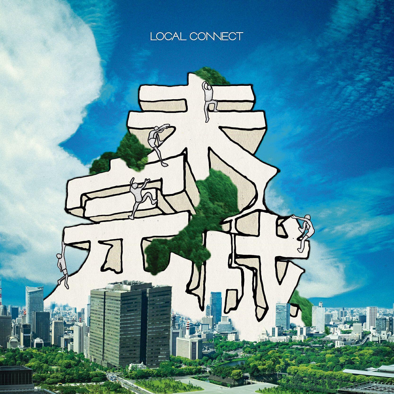 LOCAL CONNECT