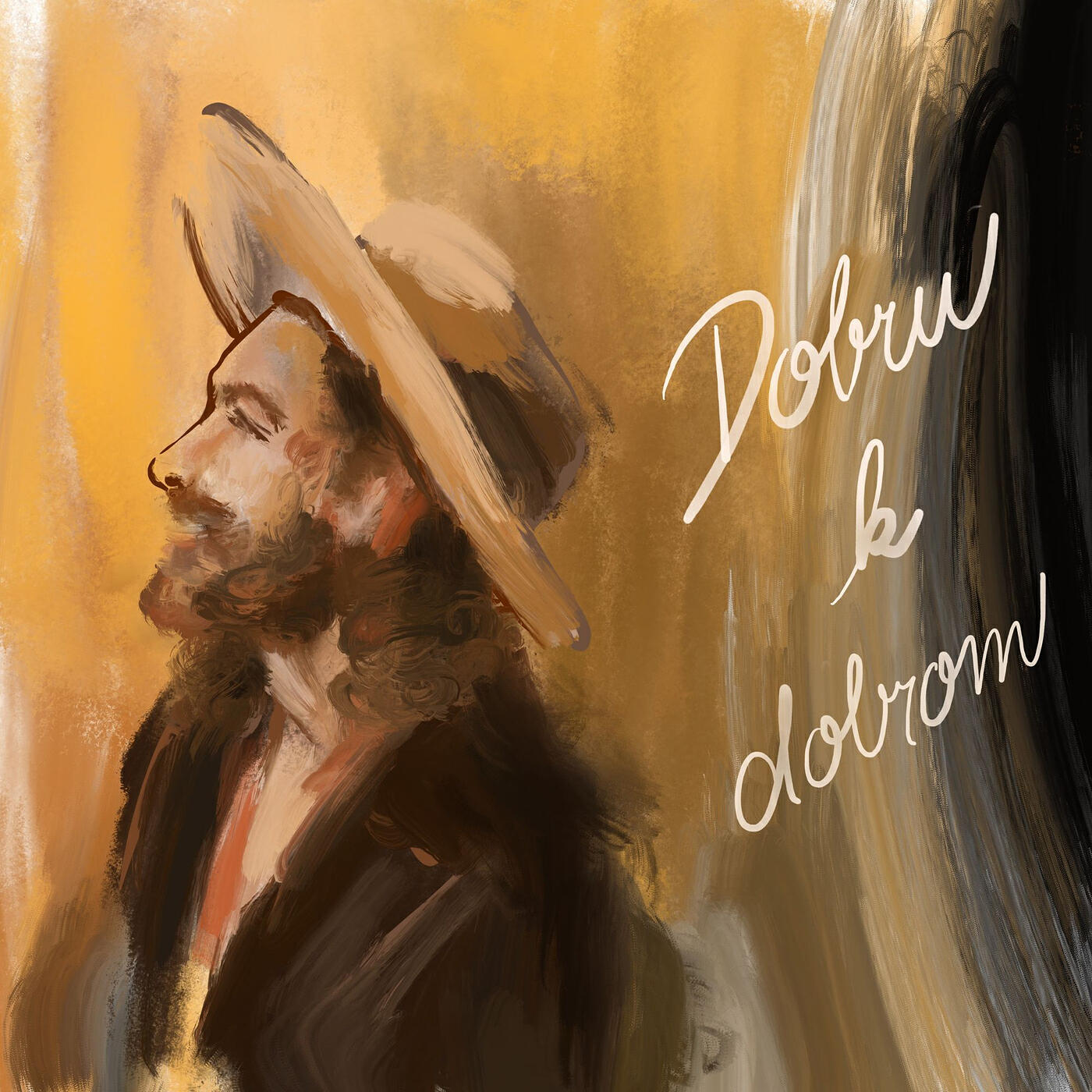 Релиз Dobru K Dobrom