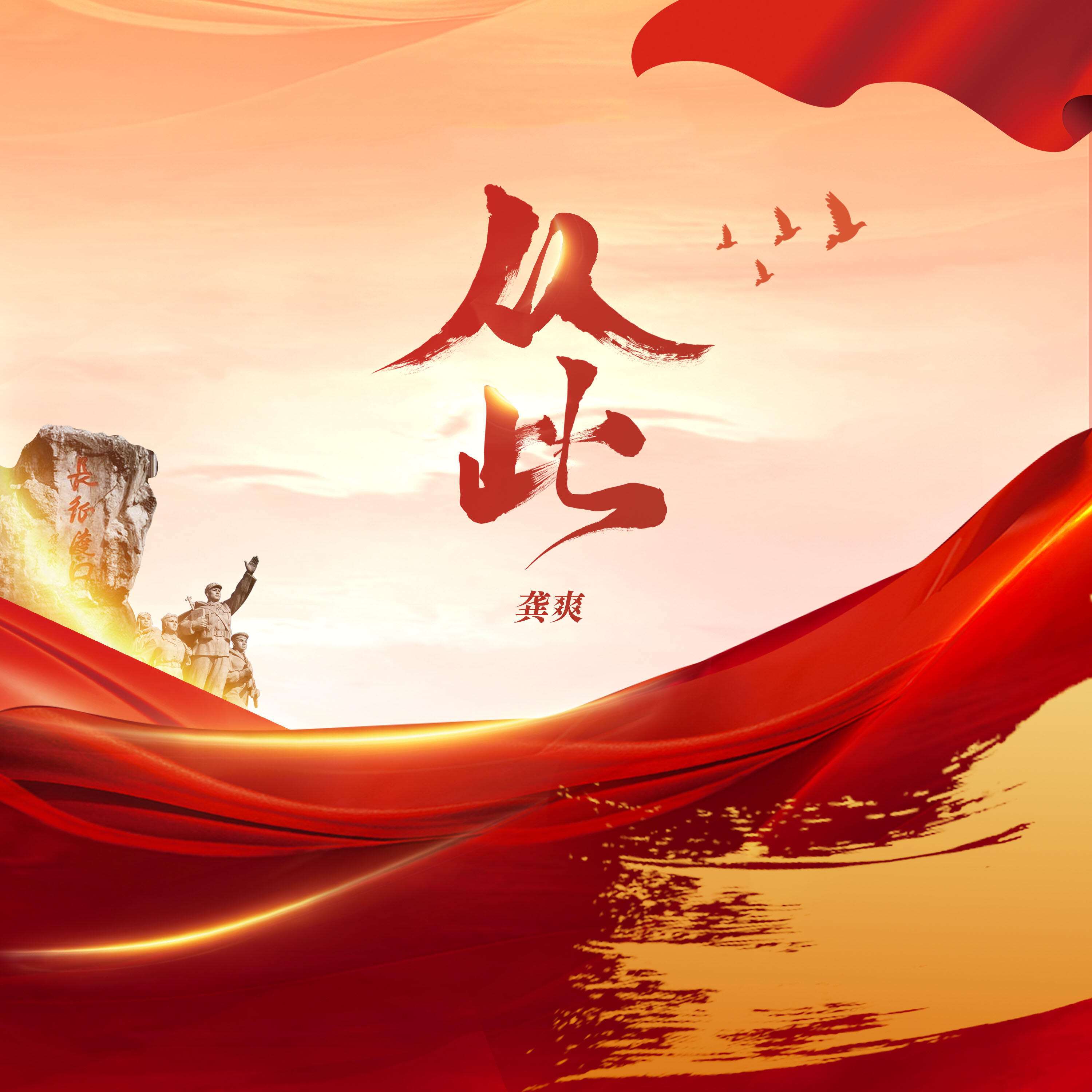 Релиз 从此