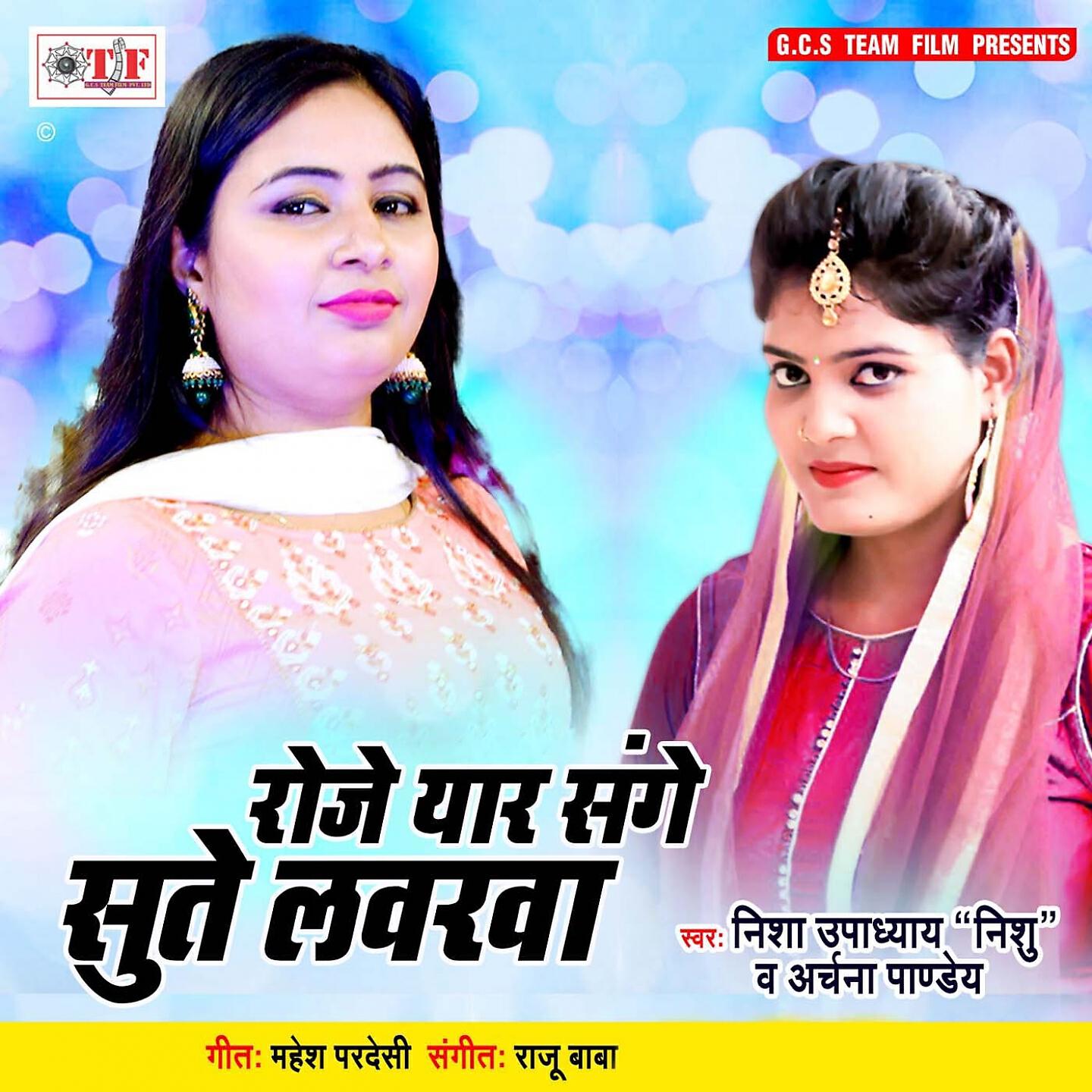 Nisha Upadhyay Nishu