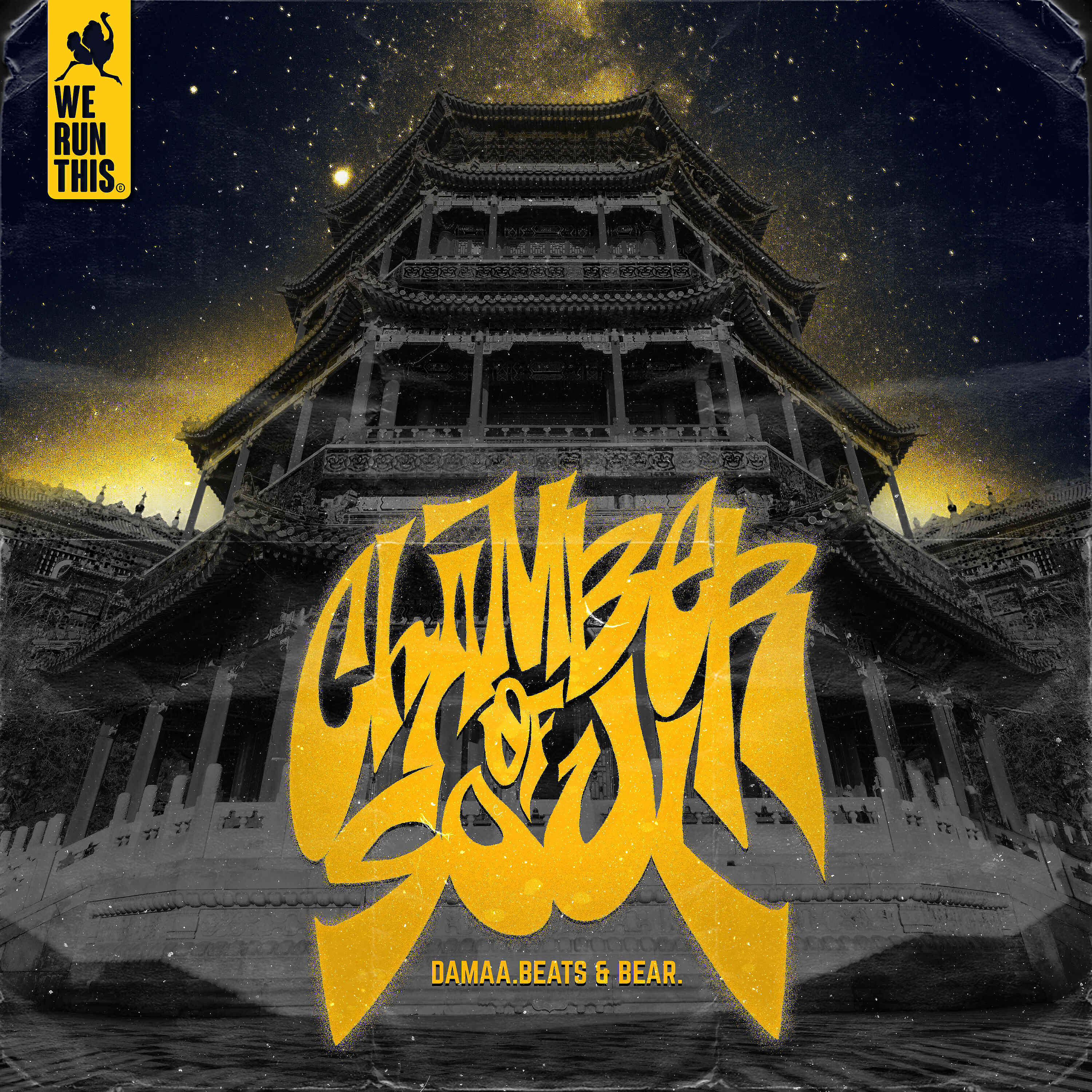Релиз Chamber of Soul