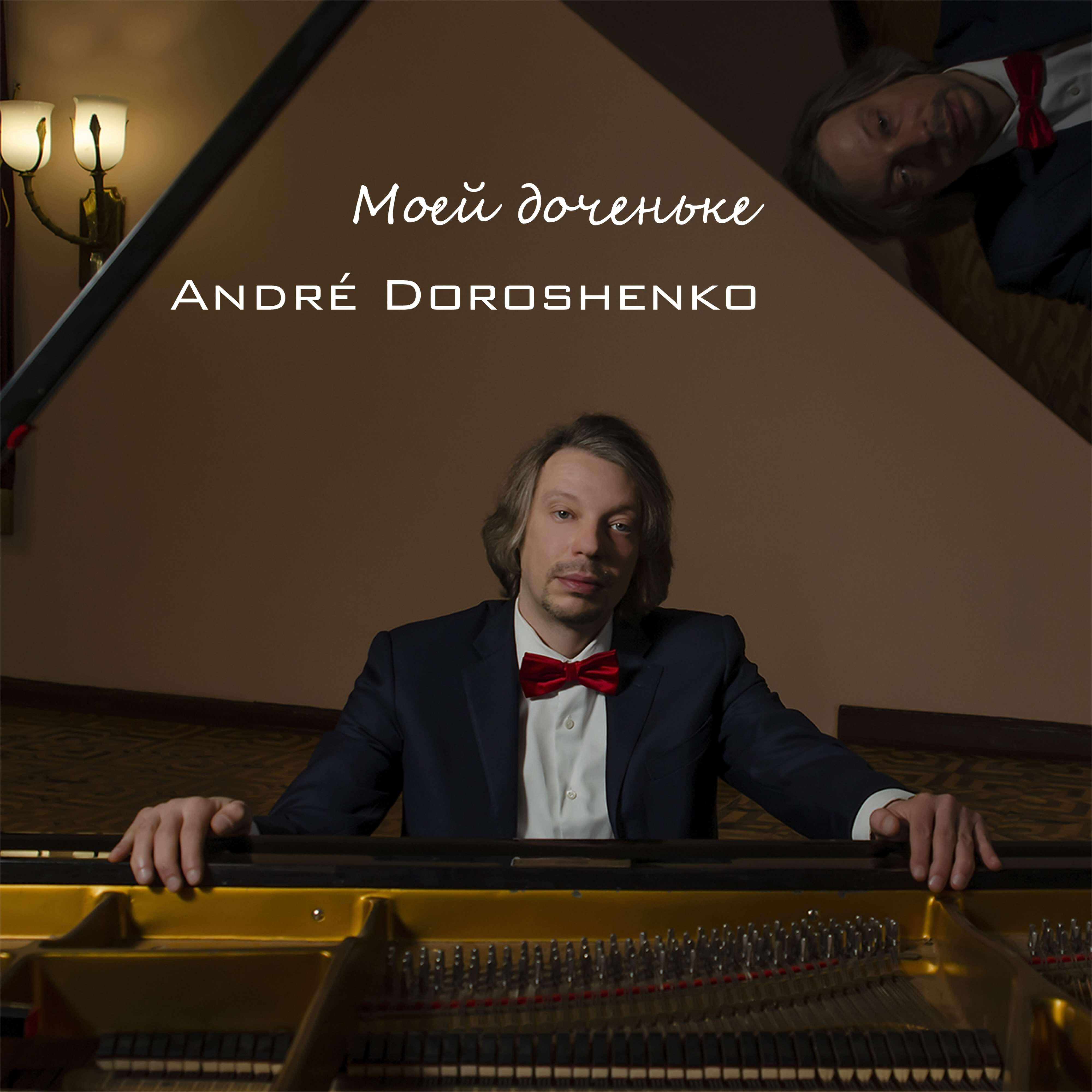 André Doroshenko