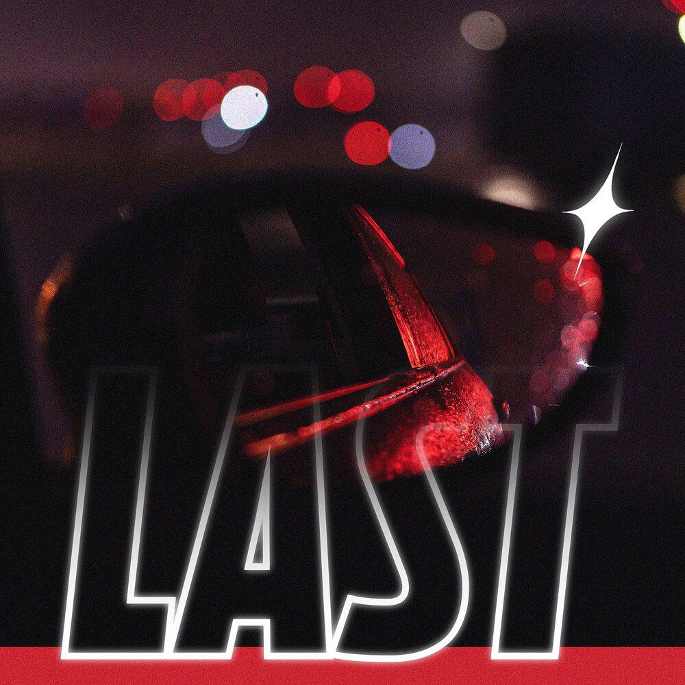 Релиз LAST