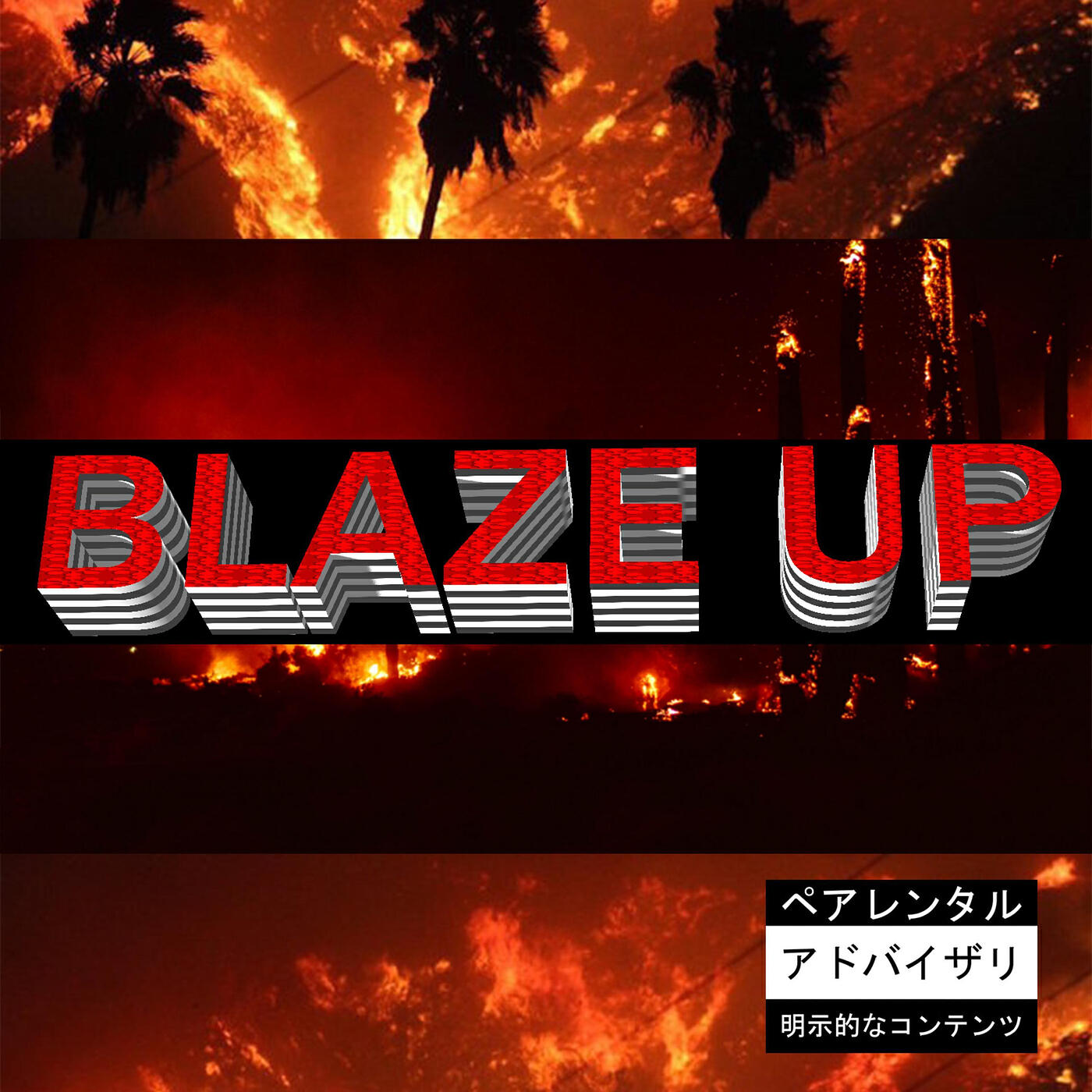 Релиз Blaze Up