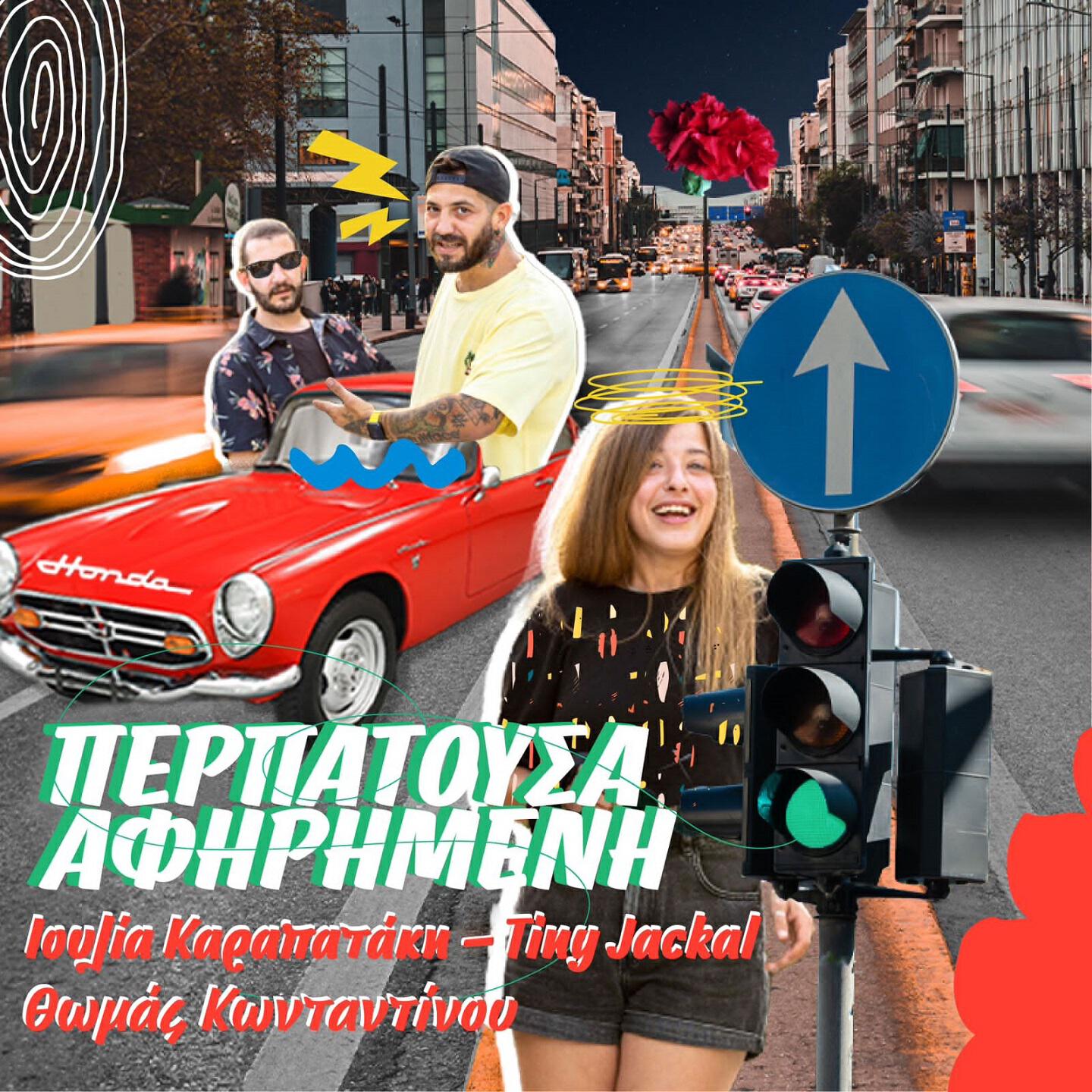 Релиз Perpatousa Afirimeni
