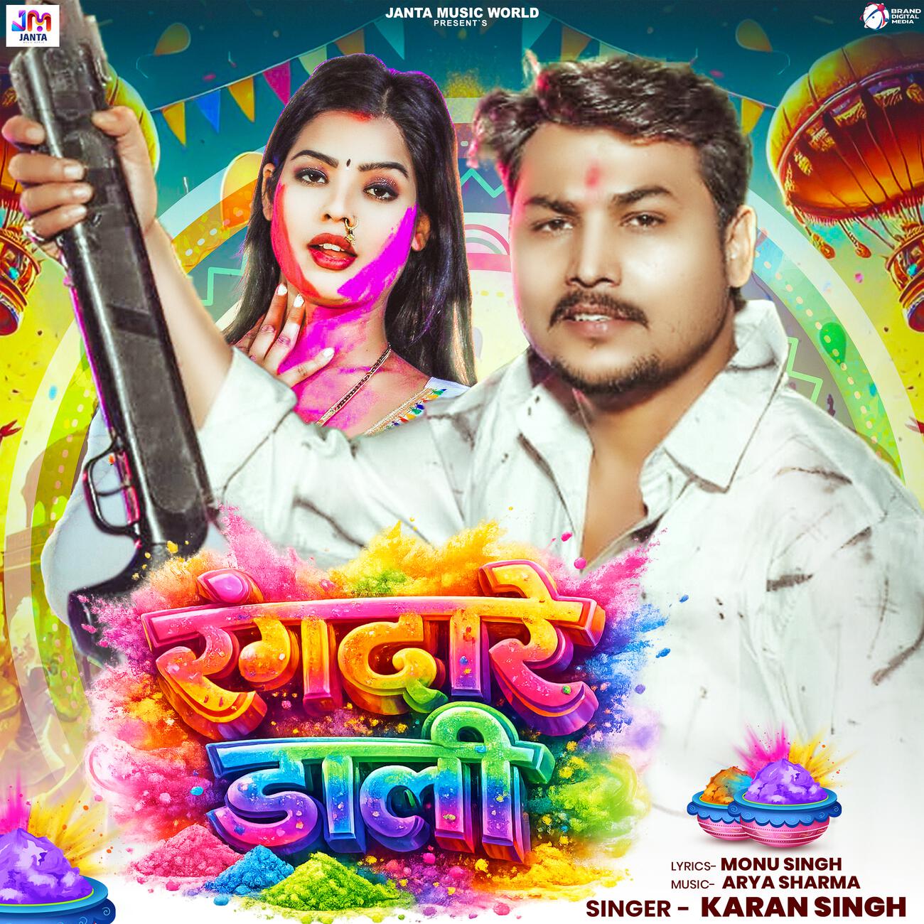Релиз Rangdare Daali
