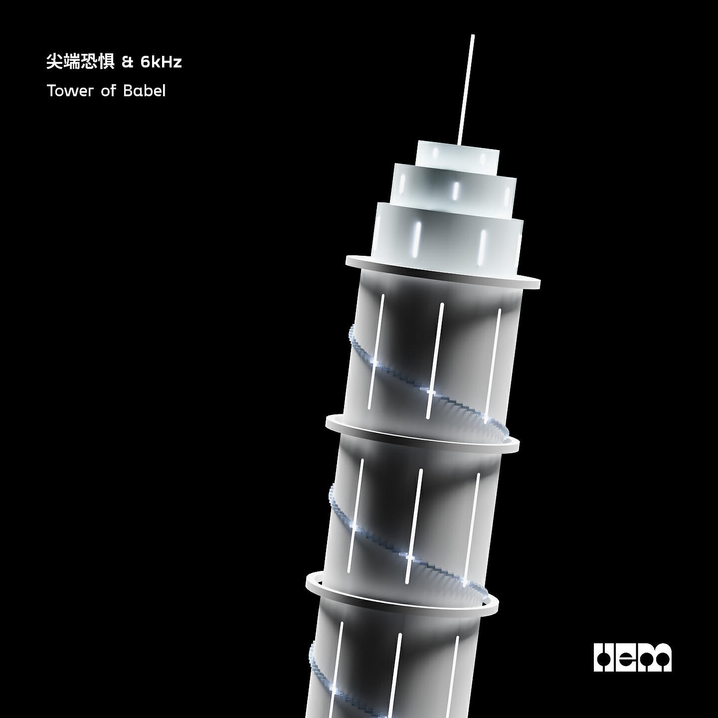 Релиз Tower of Babel