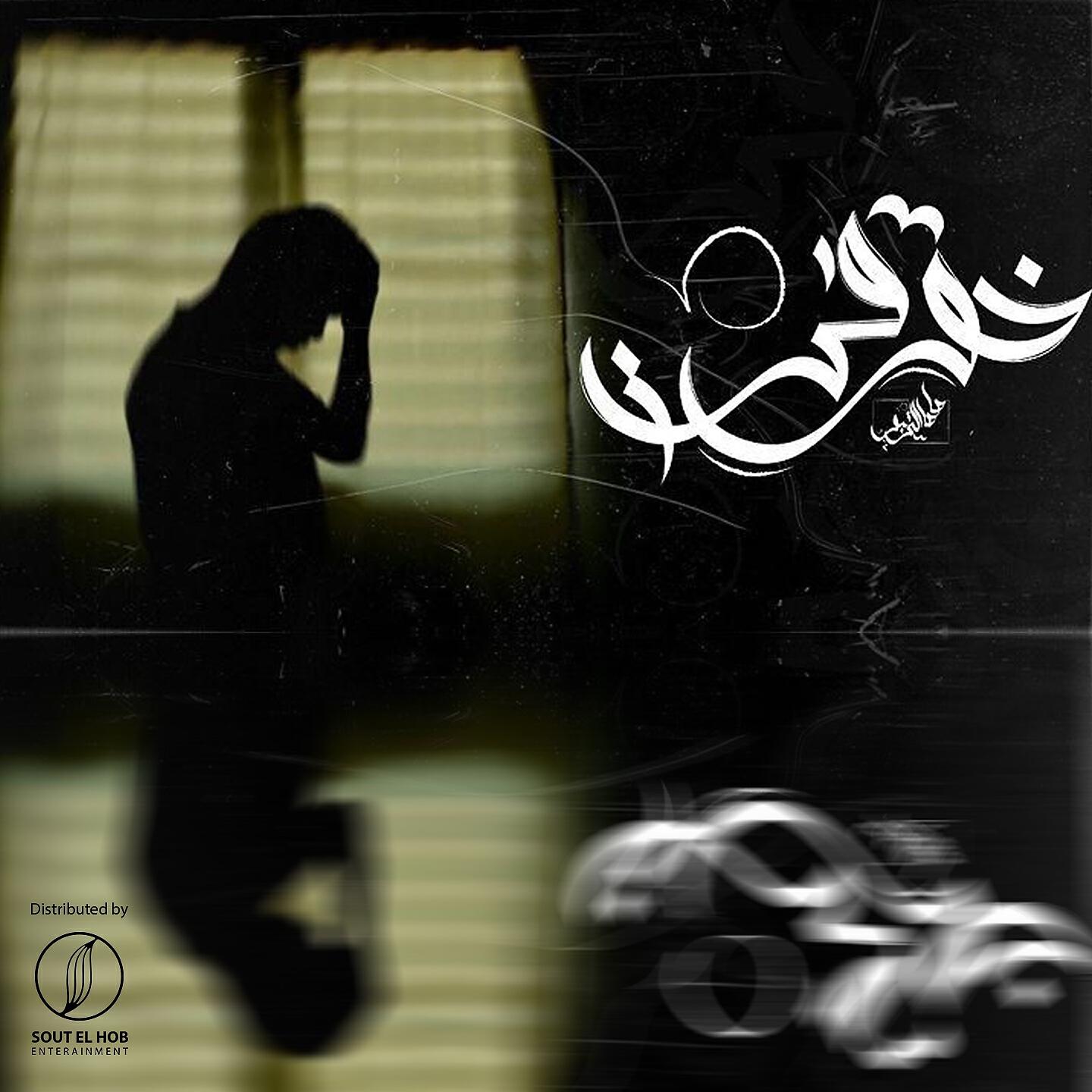 Релиз My Fear