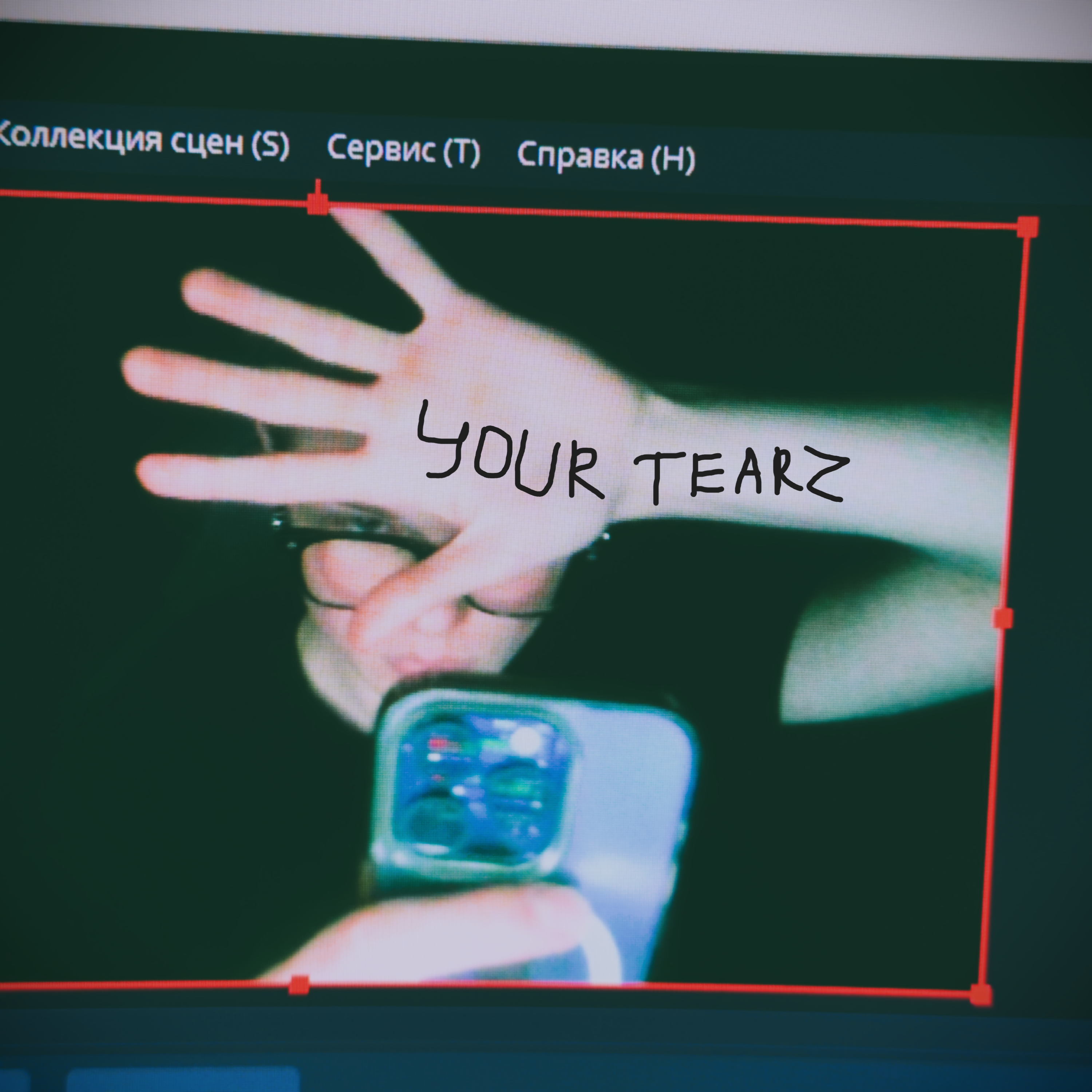 Релиз YOURTEARZ