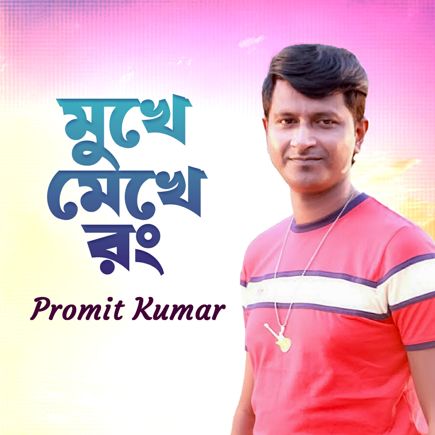 Релиз Mukhe Mekhe Rong
