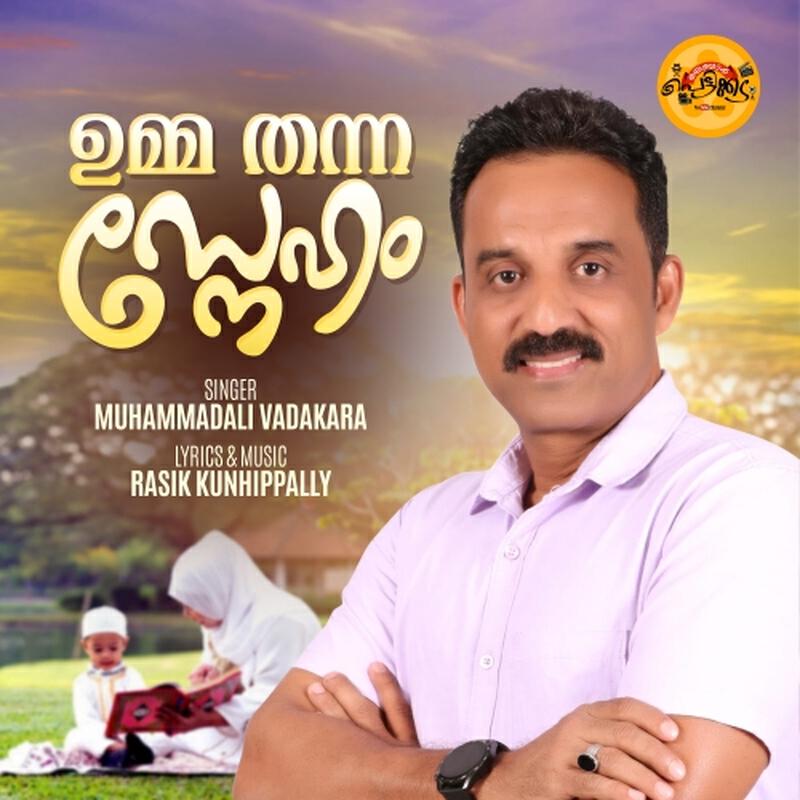 Muhammadali Vadakara