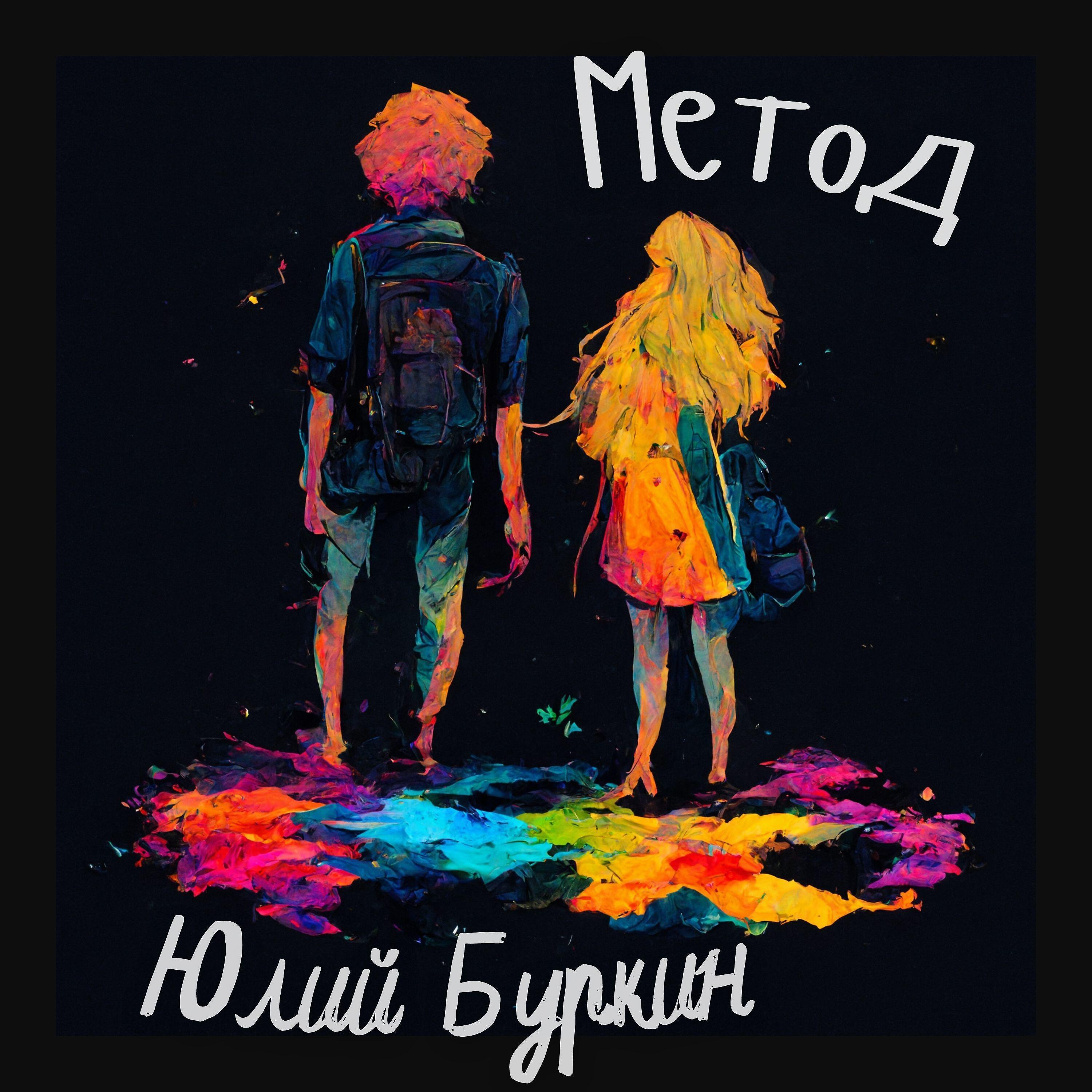 Релиз Метод
