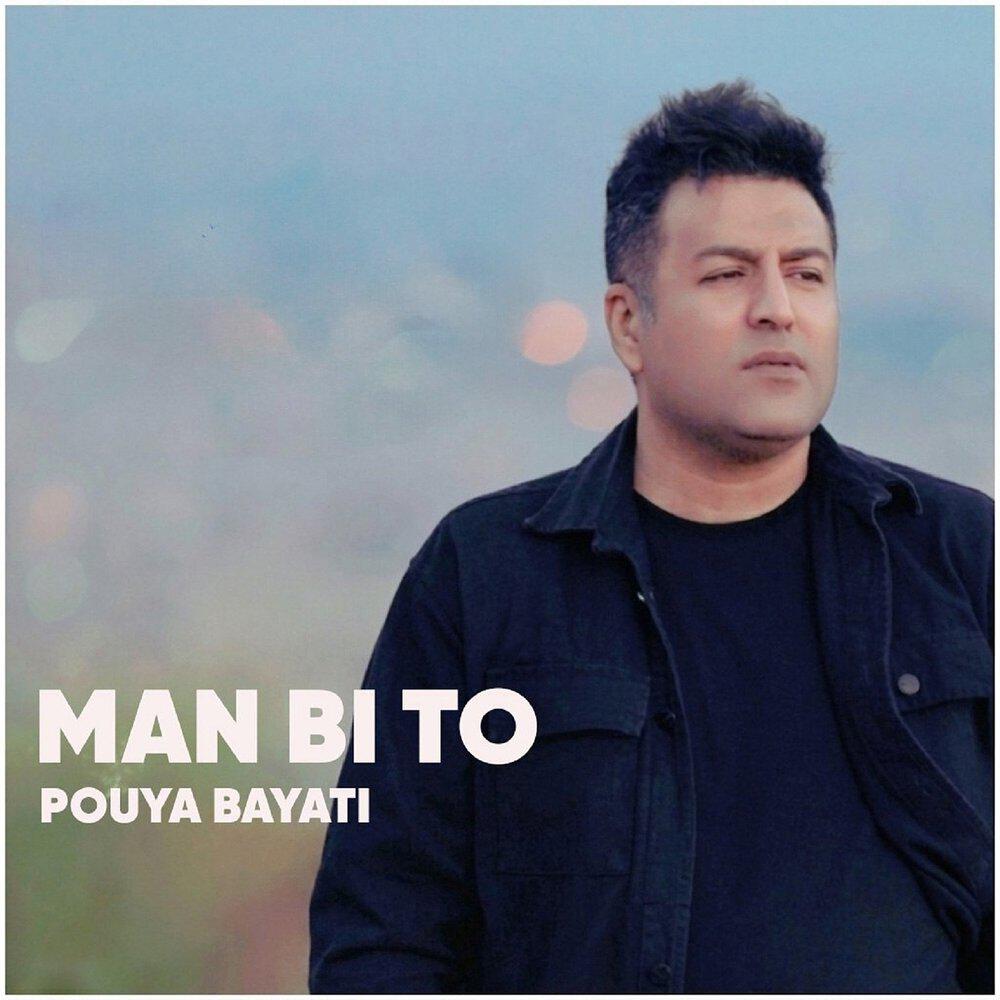 Релиз Man Bi To