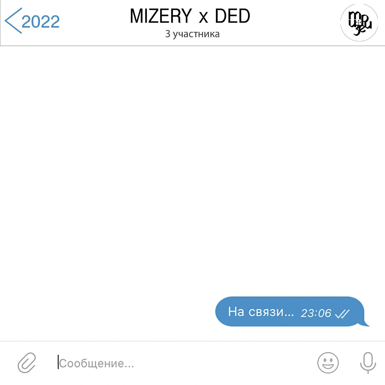 Релиз На связи