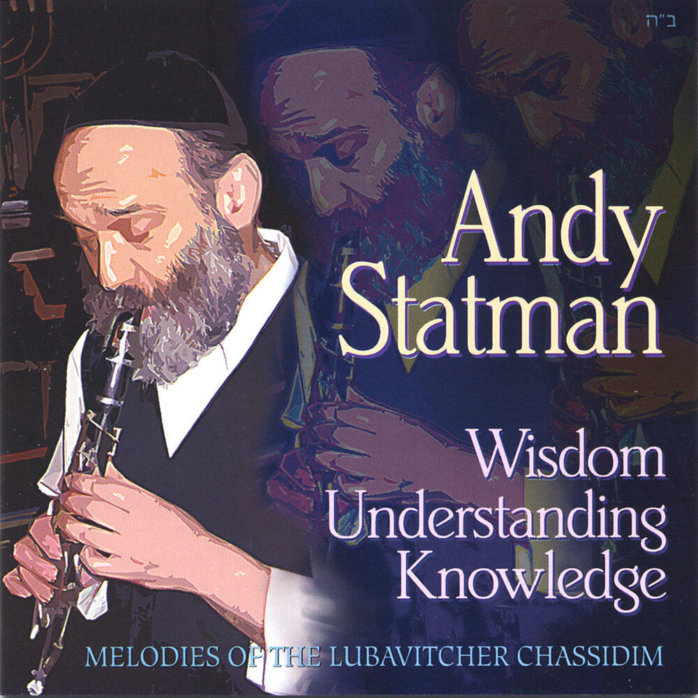 Релиз Wisdom, Understanding, Knowledge