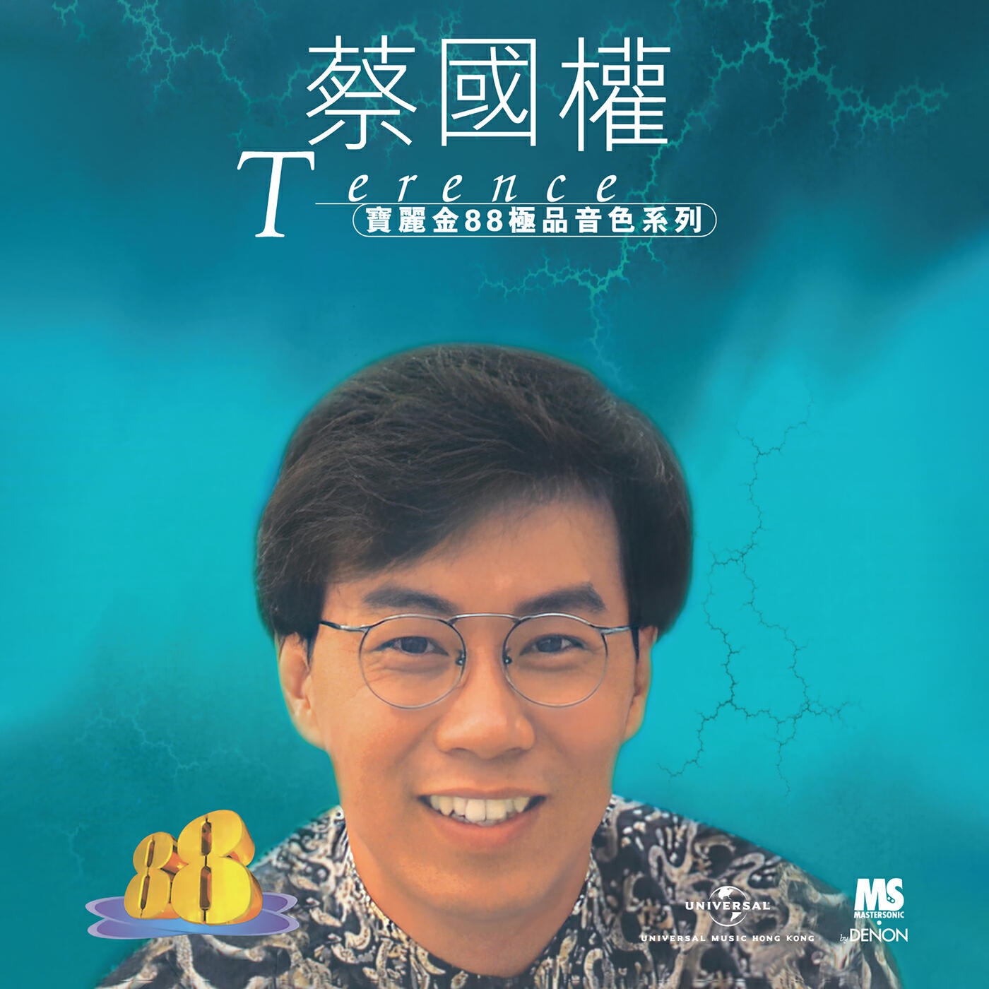蔡國權