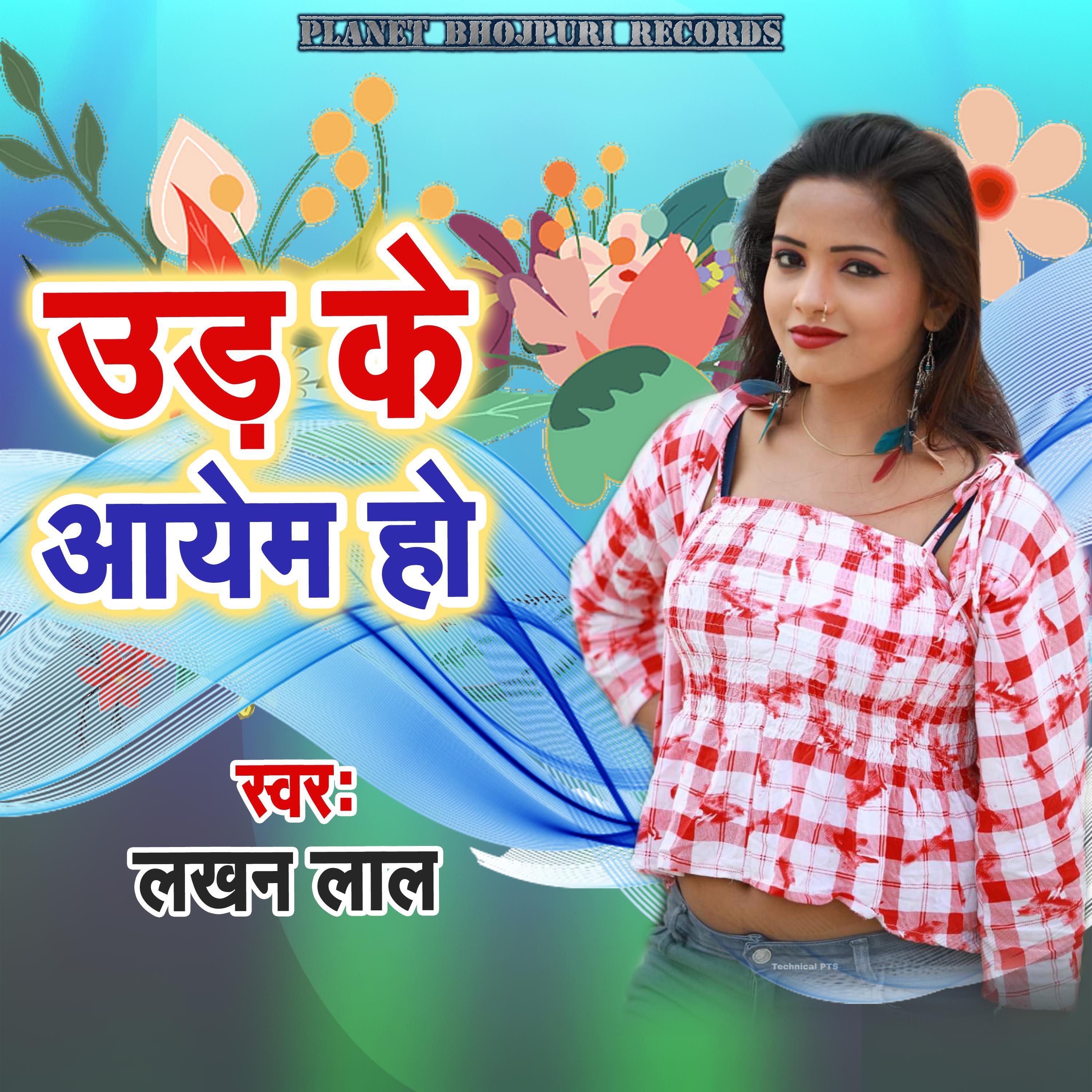 Релиз Ud Ke Aayem Ho