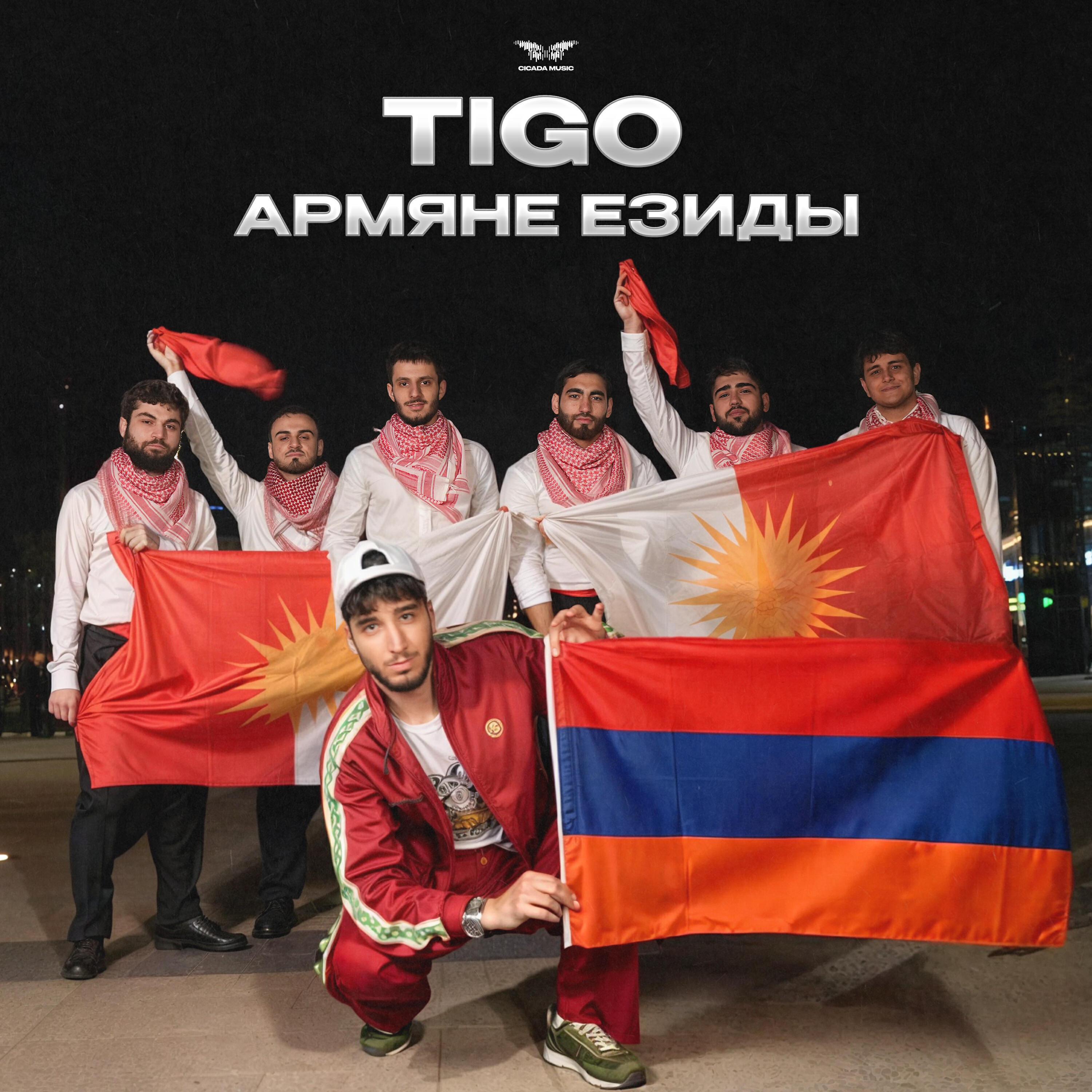 TIGO - Армяне Езиды