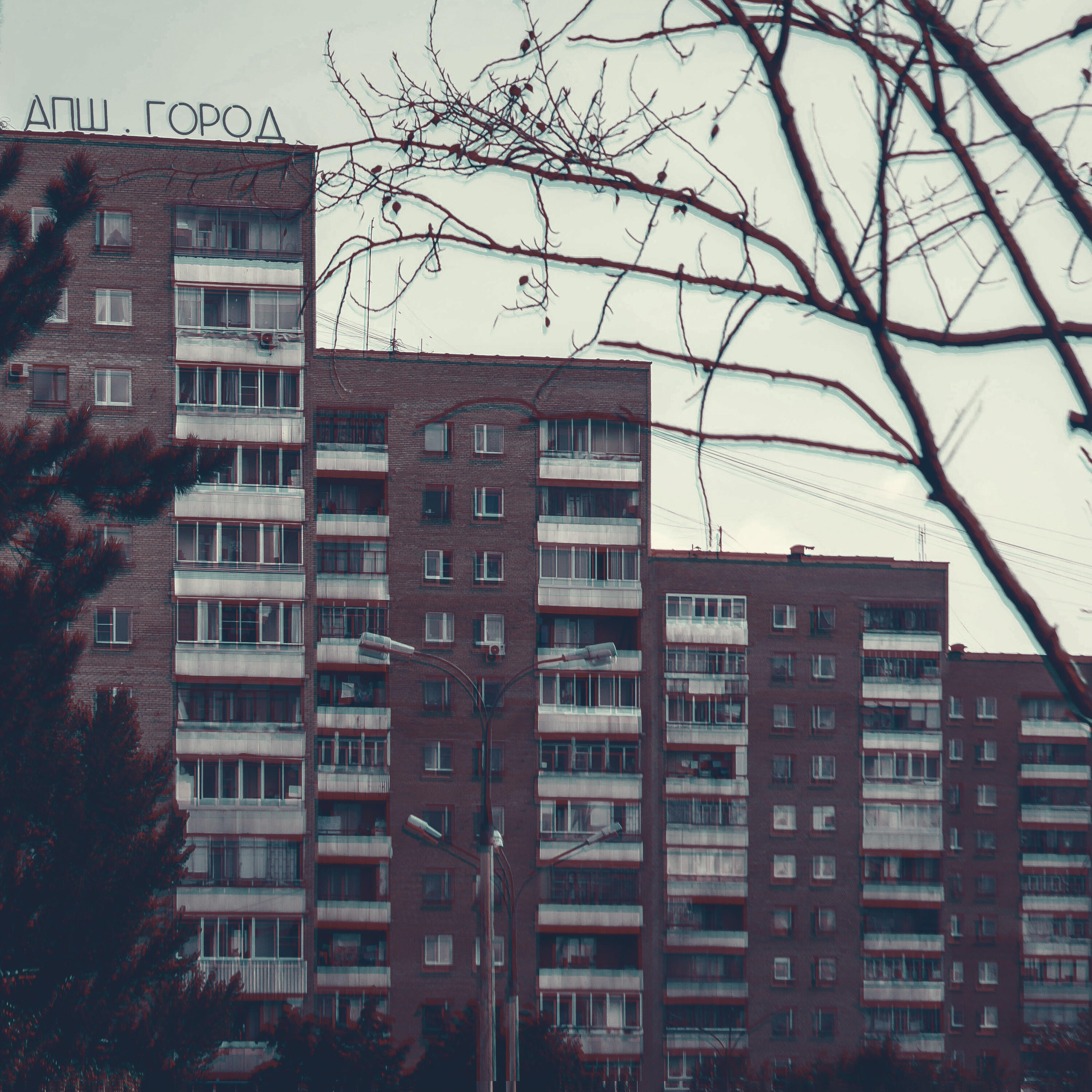 Релиз Город