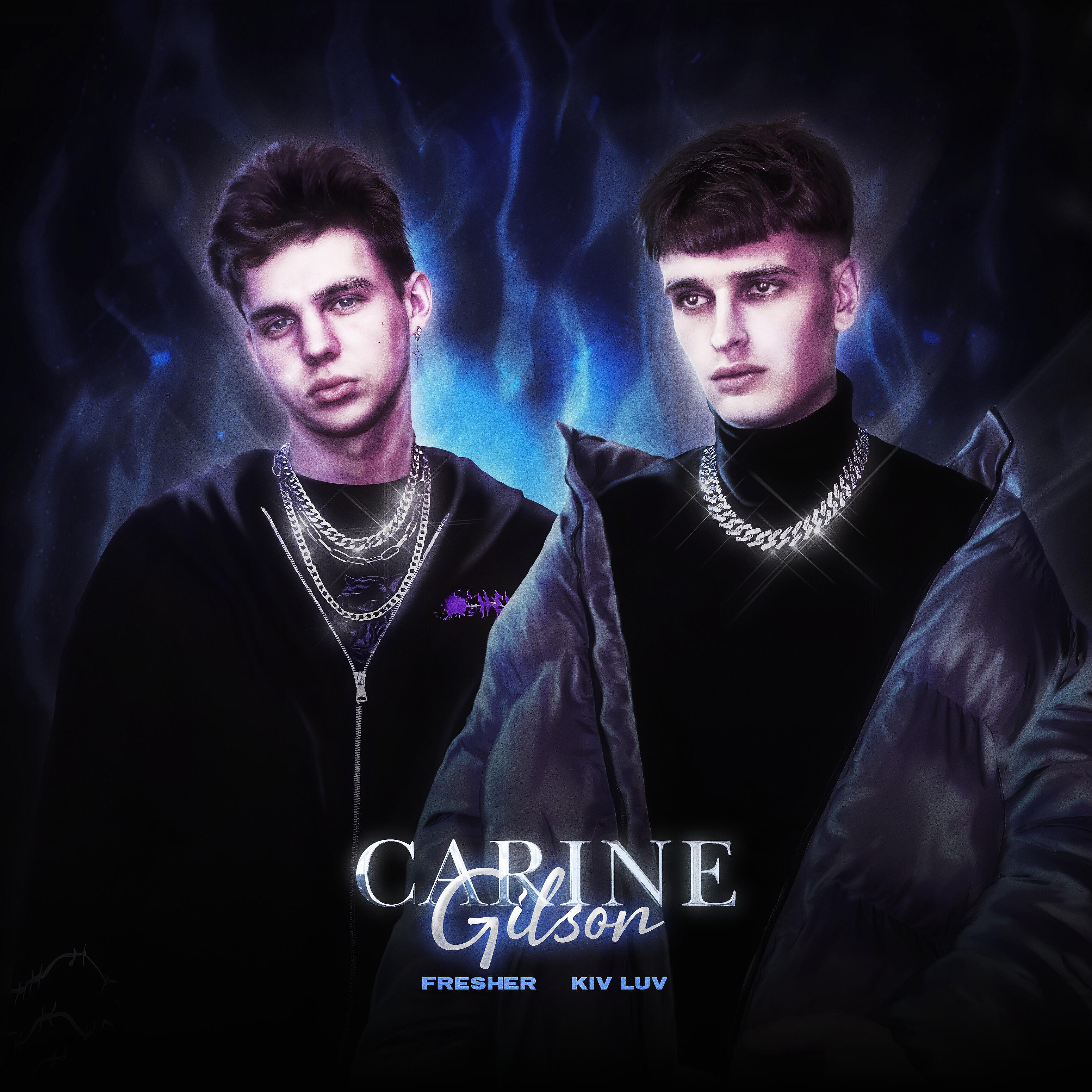 Релиз CARINE GILSON