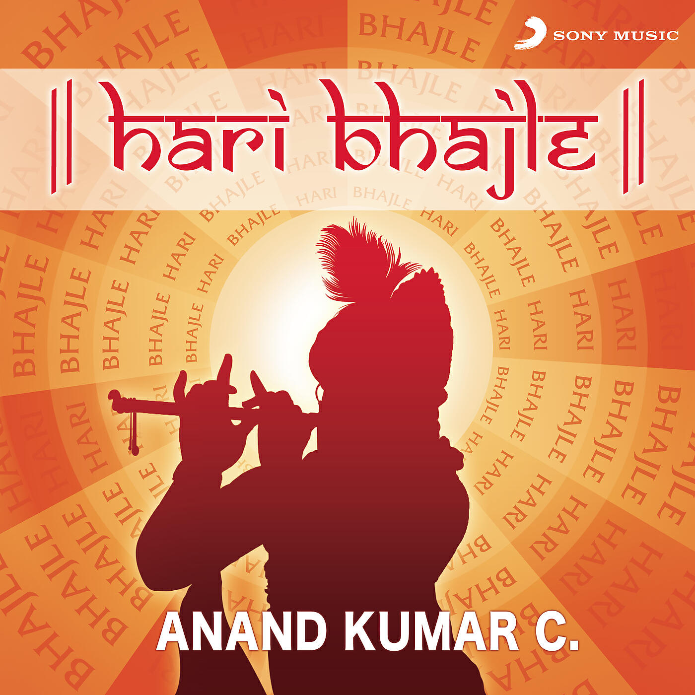 Релиз Hari Bhajle