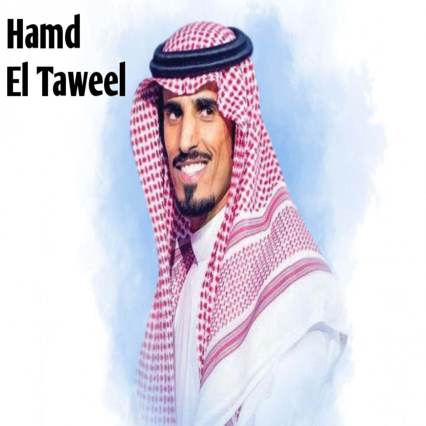 Hamd El Taweel