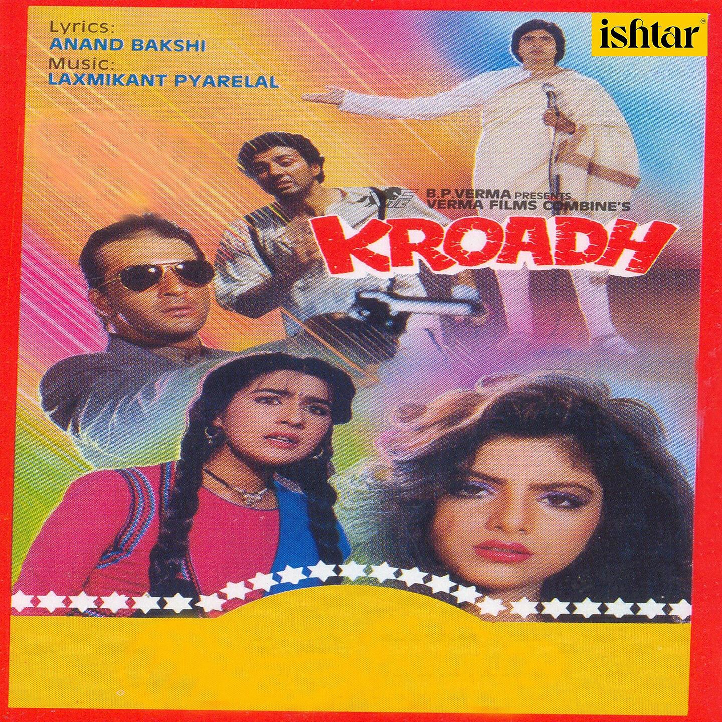 Релиз Kroadh