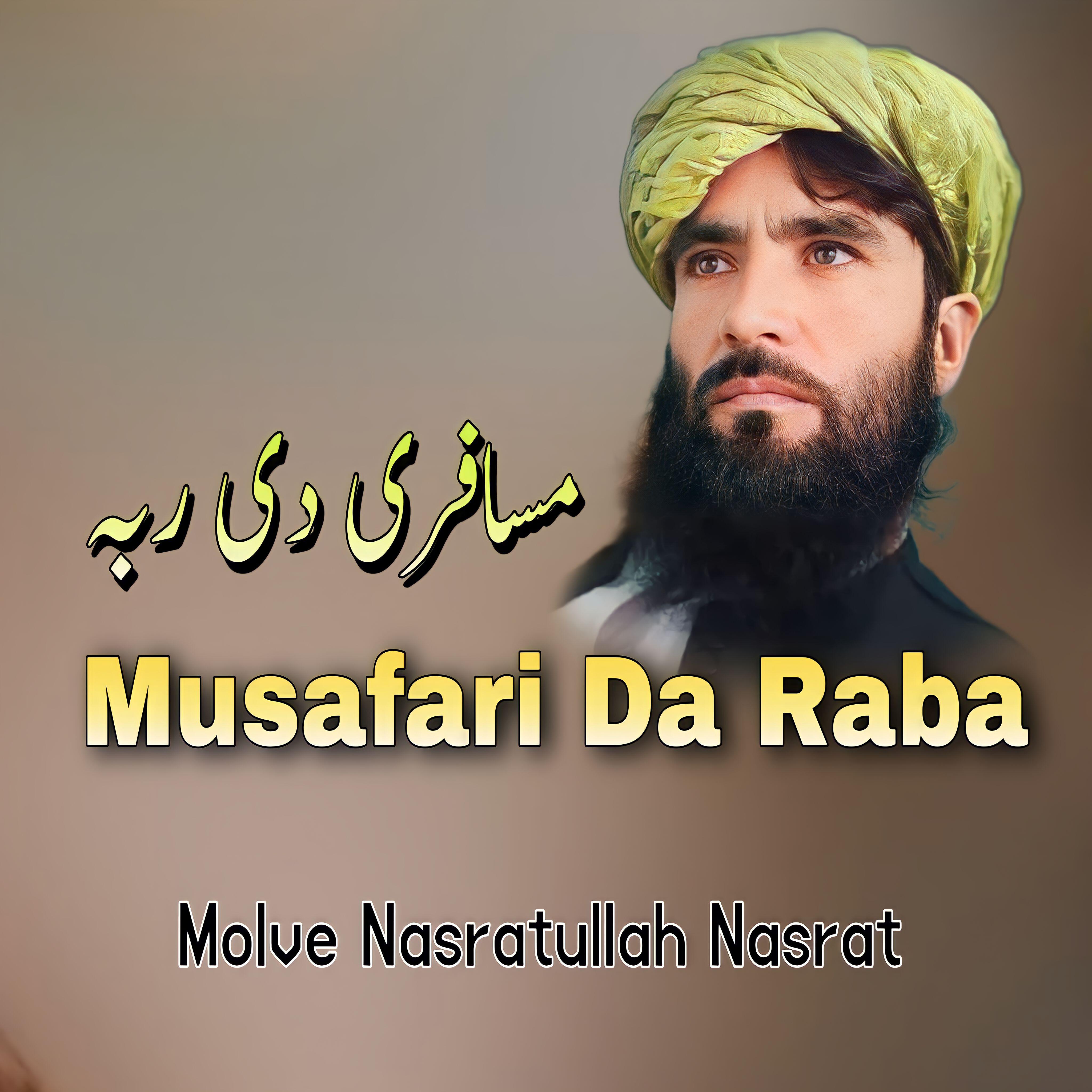 Релиз Musafari Da Raba