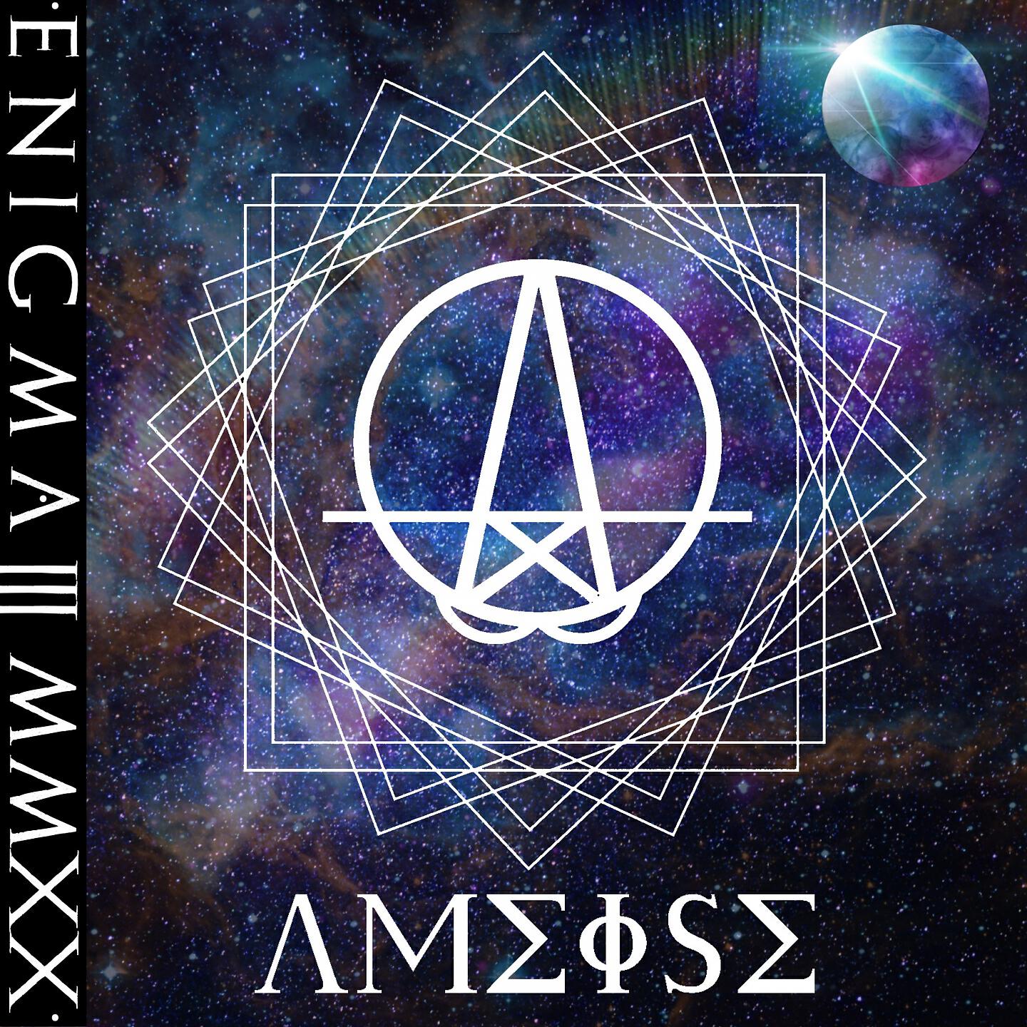 Релиз Enigma