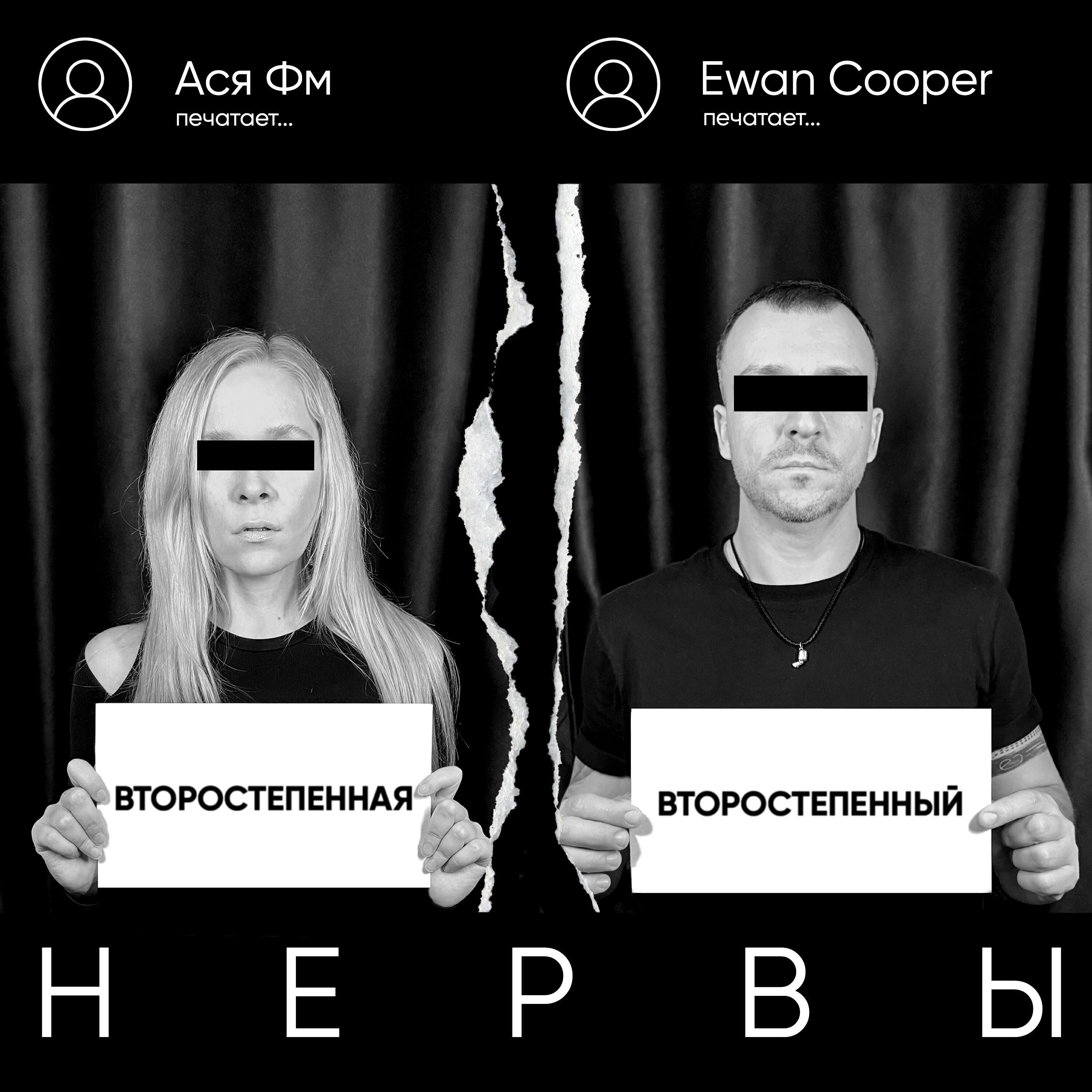 Релиз Нервы