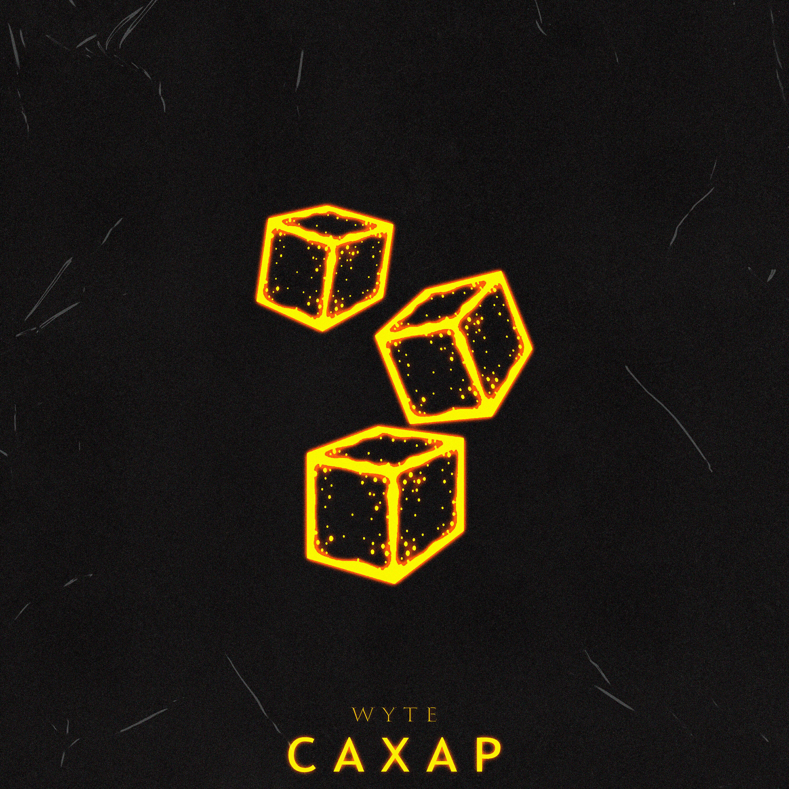 Релиз Сахар