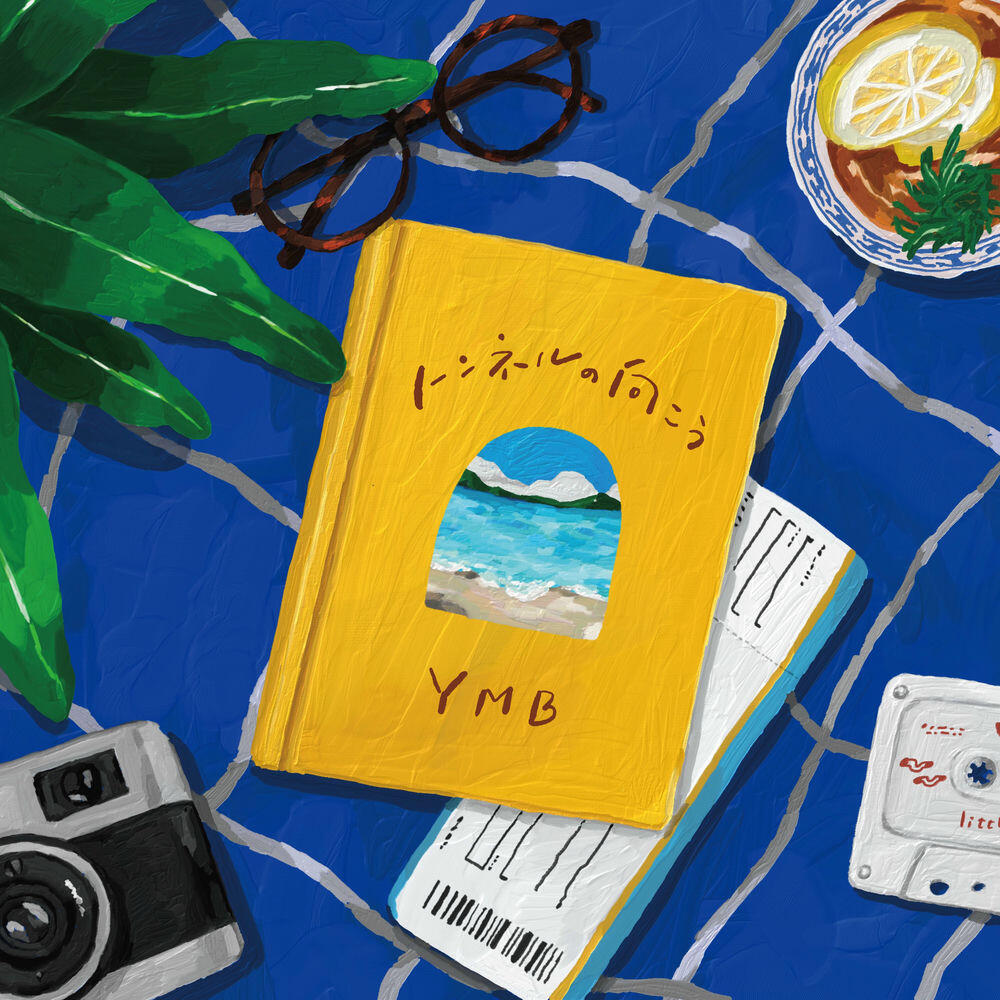 Релиз トンネルの向こう