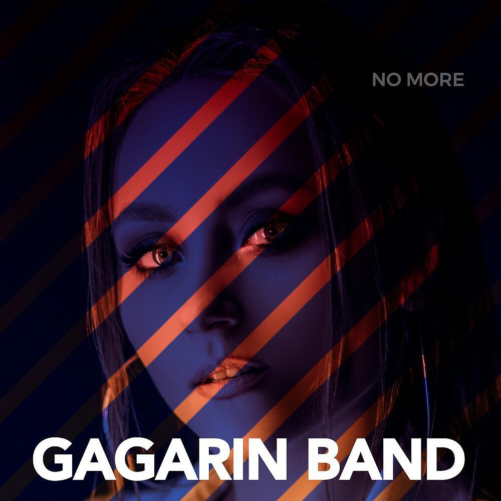 Релиз No More