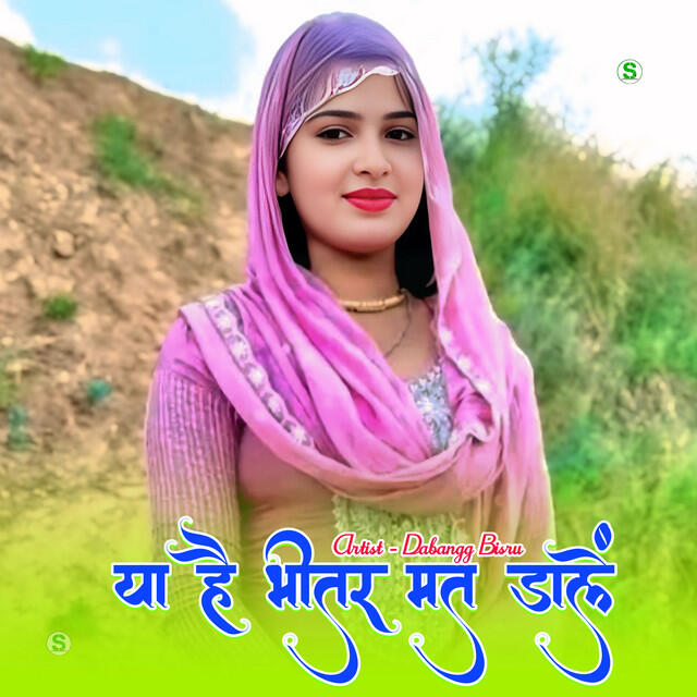 Dabangg Bisru