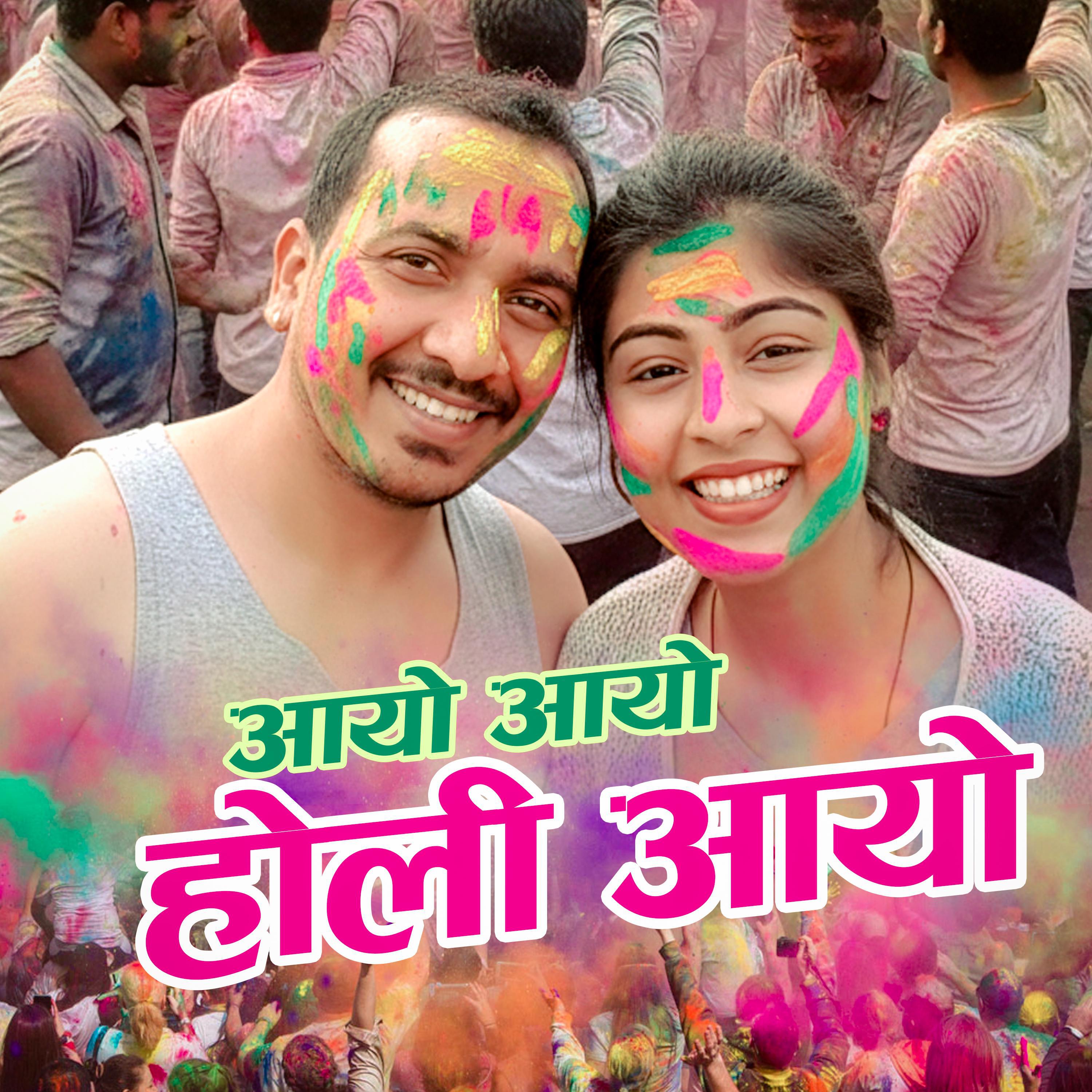 Релиз Ayo Ayo Holi Ayo