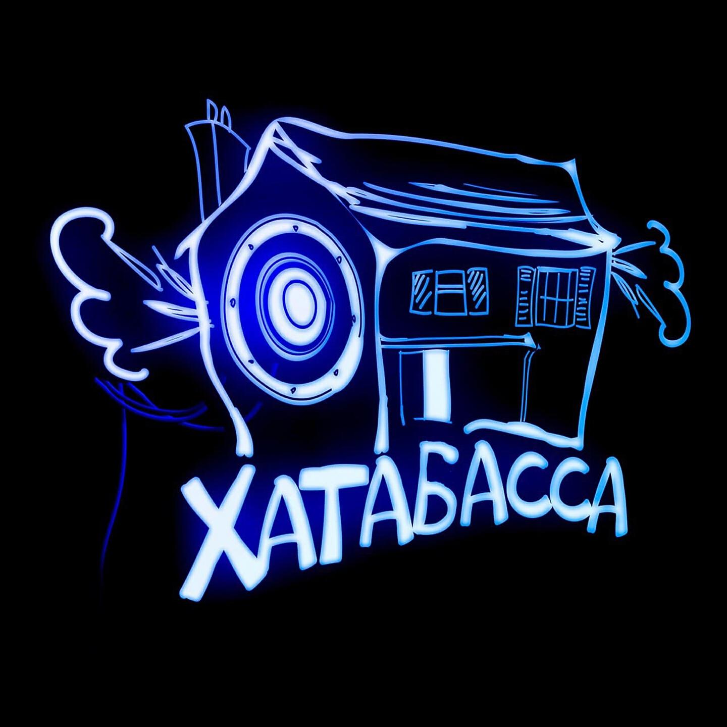 Релиз Хатабасса