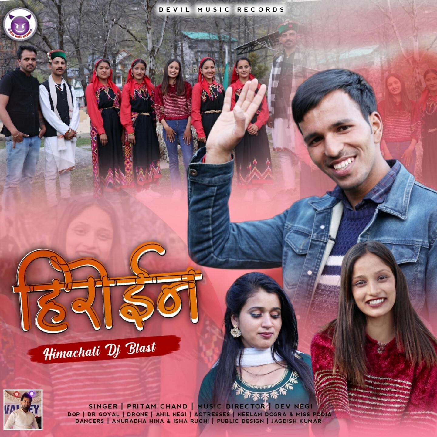 Релиз Heroin Himachali Dj Blast