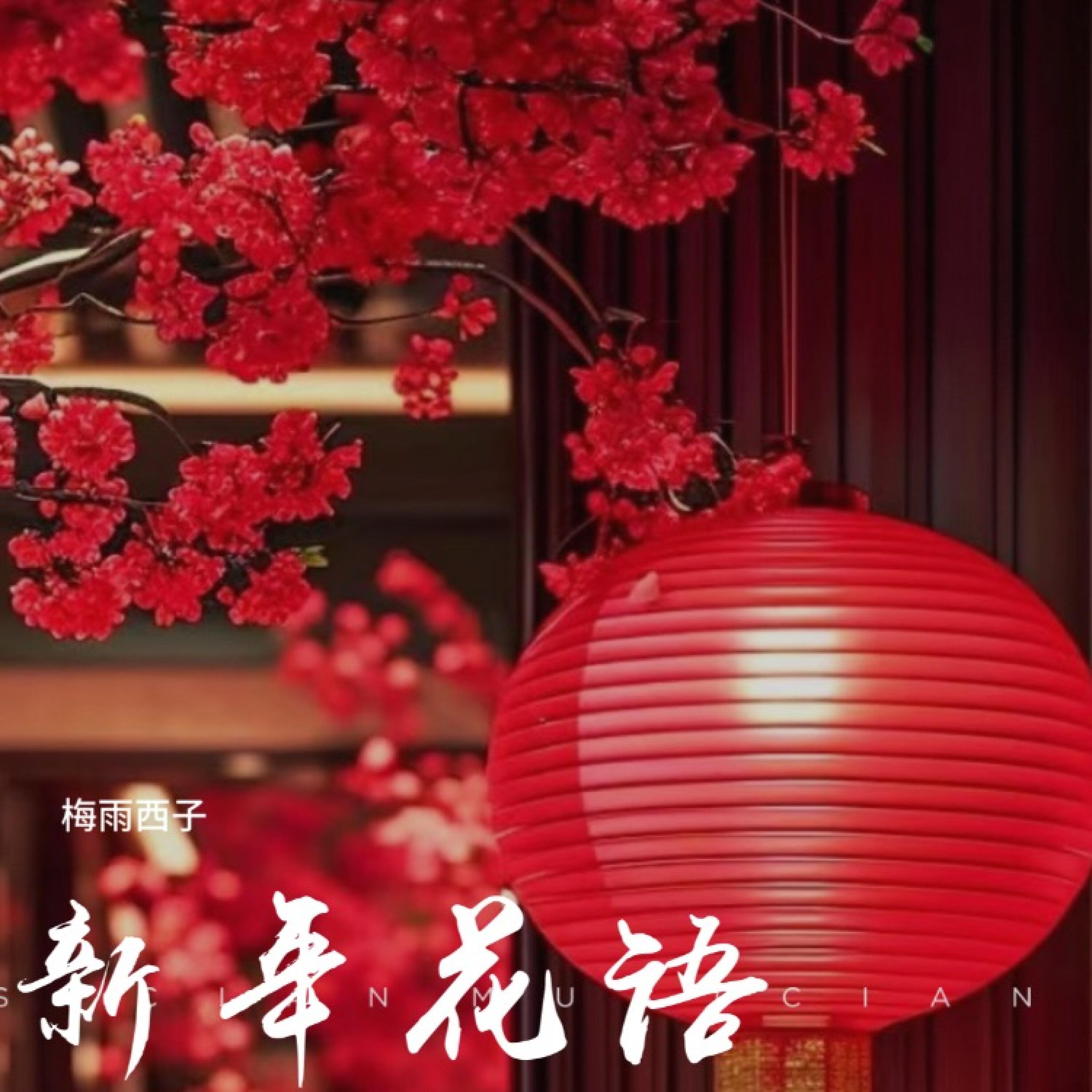 梅雨西子